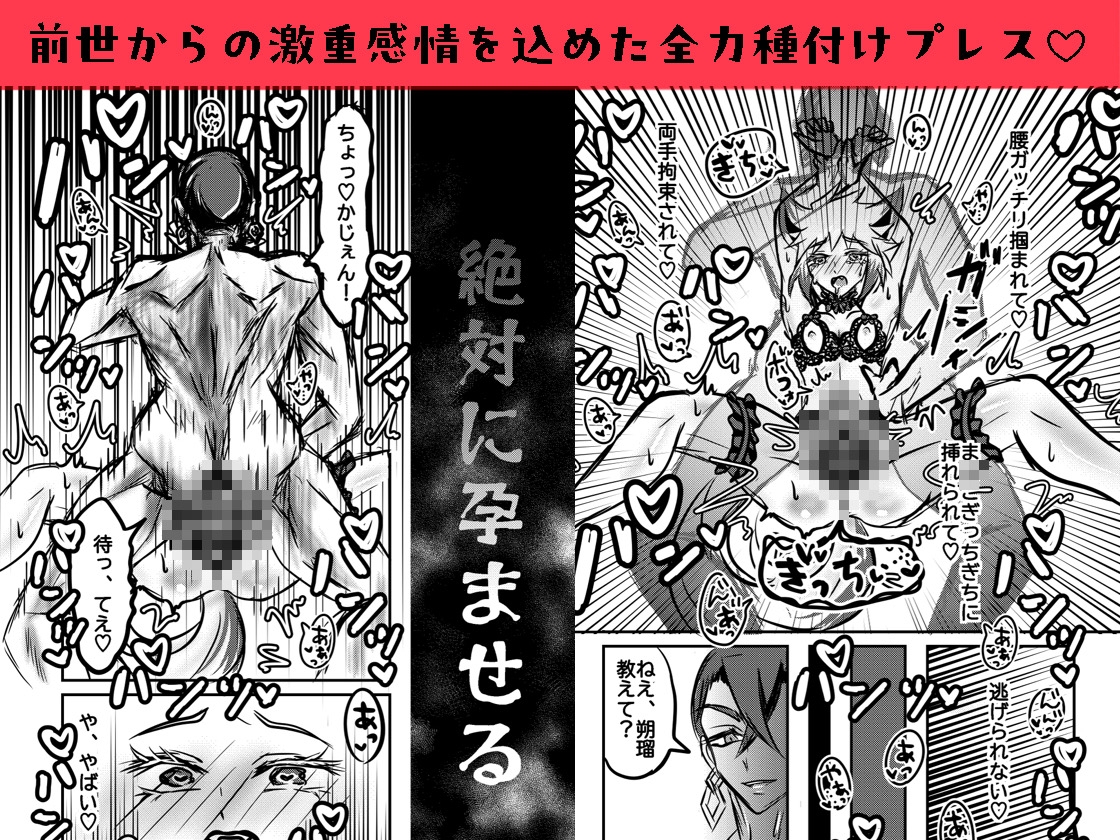 ♡転生王♡カントボーイの恋人にエロ衣装着せてメス堕ち調教♡ 画像3