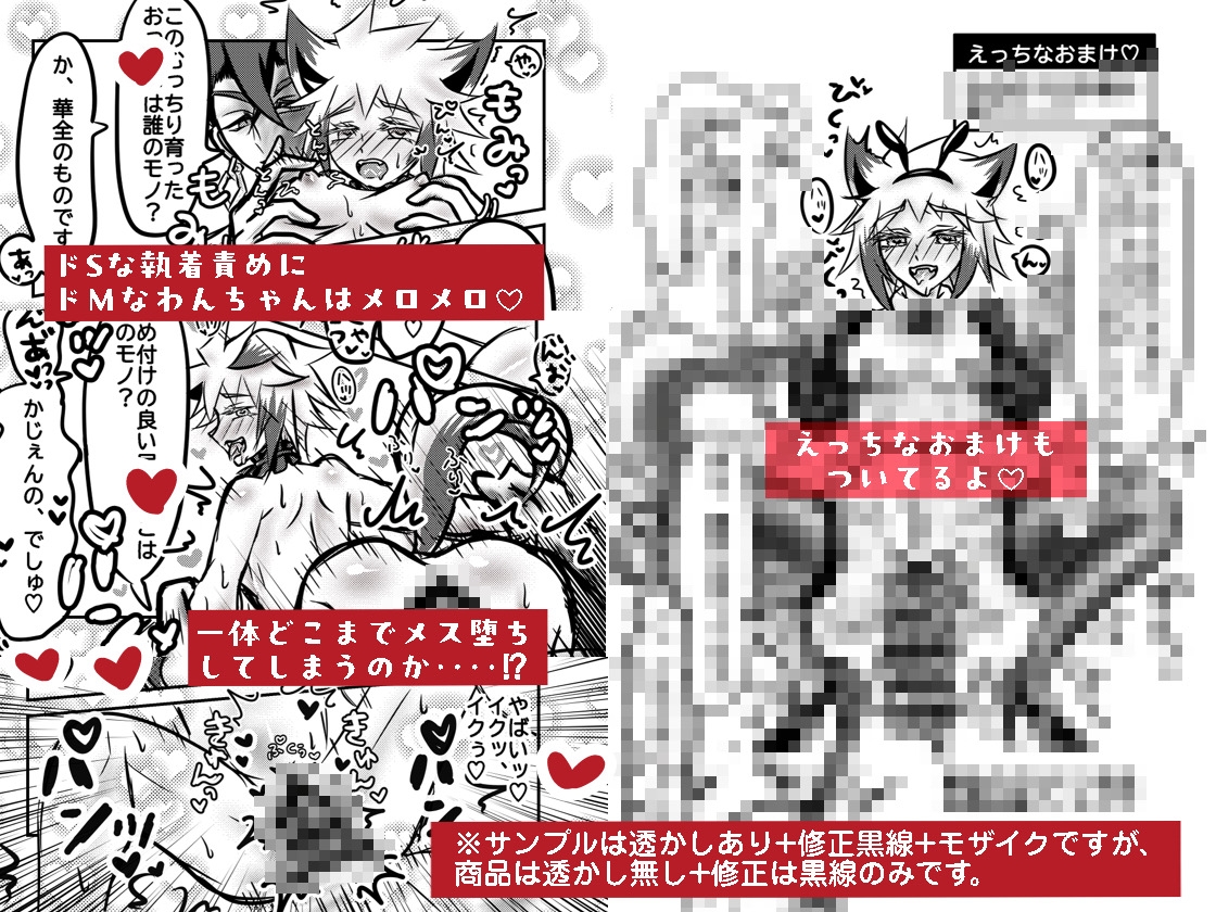 ♡転生王♡カントボーイの恋人にエロ衣装着せてメス堕ち調教♡ 画像4