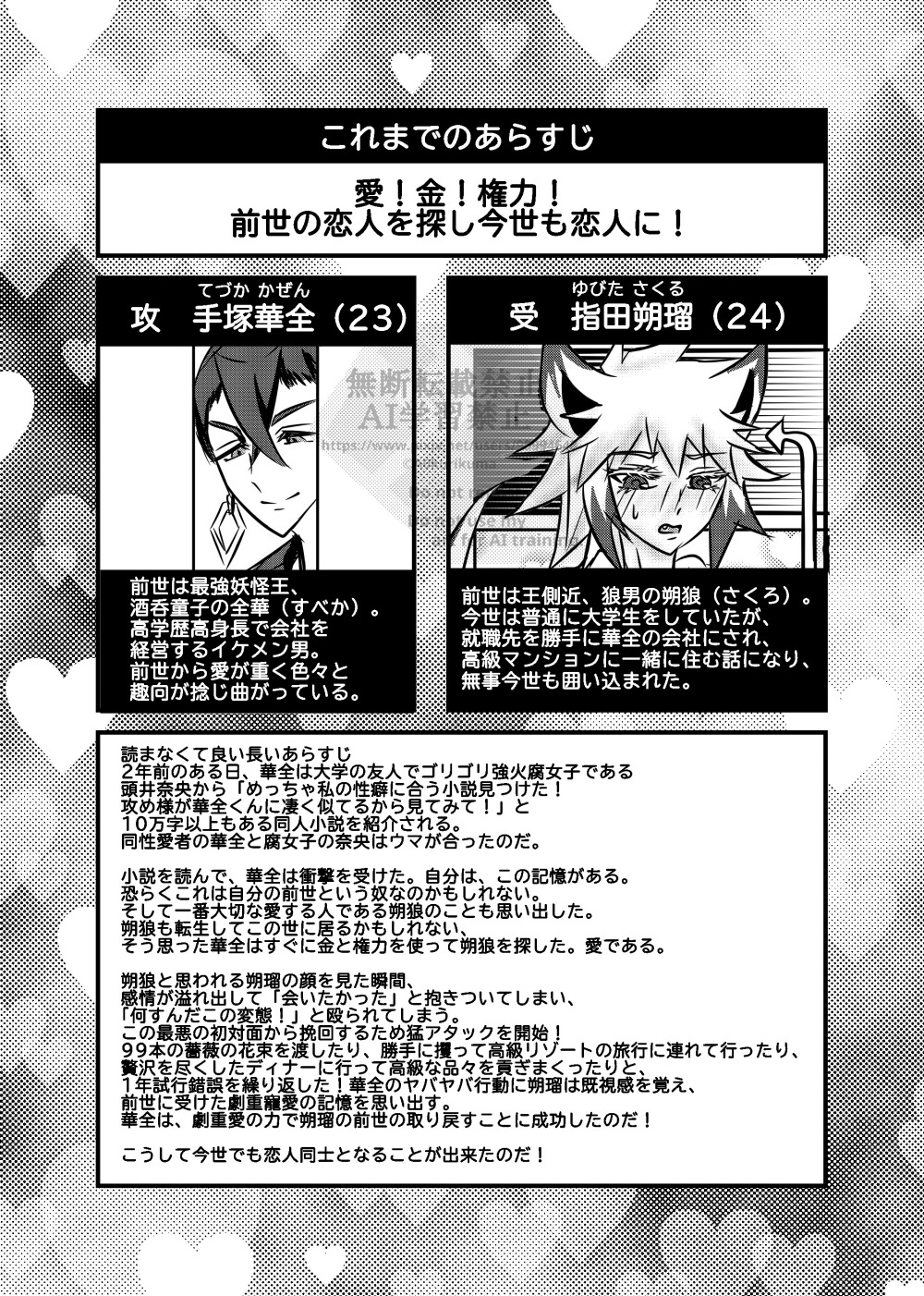 ♡転生王♡カントボーイの恋人にエロ衣装着せてメス堕ち調教♡ 画像5
