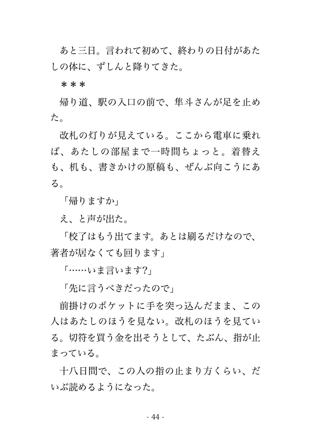 締切で缶詰になった活版印刷所で『君の名の活字だけ俺が全部使った』と職人に活字庫の奥へ連れ込まれ名前ごと独り占めの執着で毎晩種付けされてます♡♡♡のサンプル画像 9