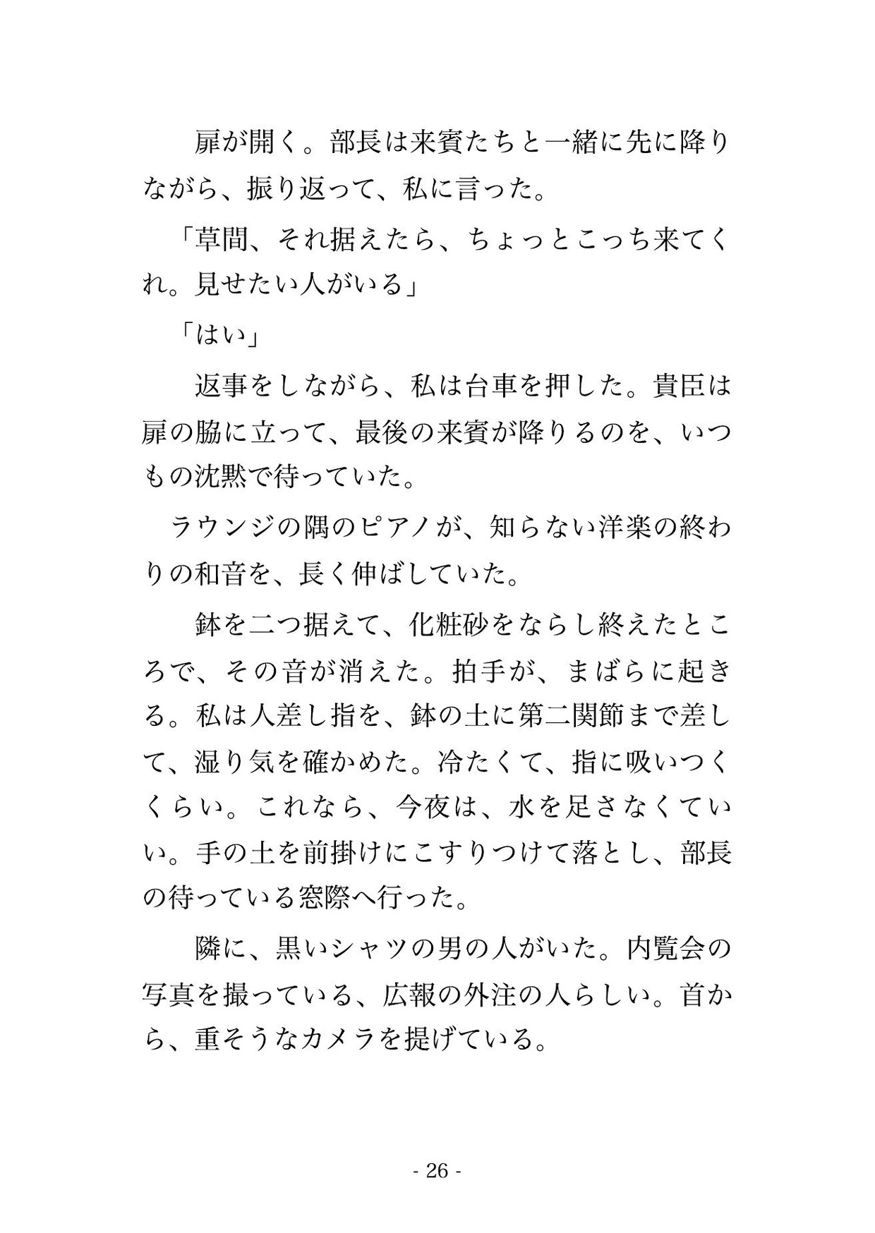 植栽の台車を押す業者の顔で役員の夫と乗り合わせた人妻が外壁を昇るガラスの展望エレベーターで閉館前の六往復をクリ責めされブレーキを踏まなかった話のサンプル画像 6