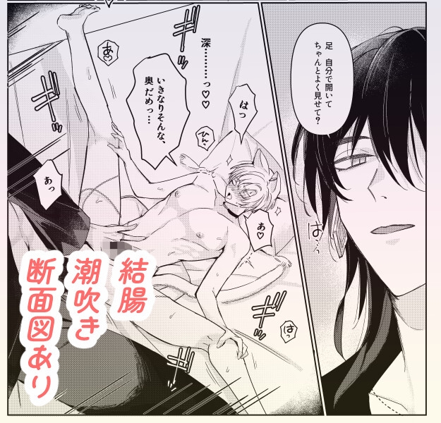魔法使いと永遠の庭IIIのサンプル画像 6