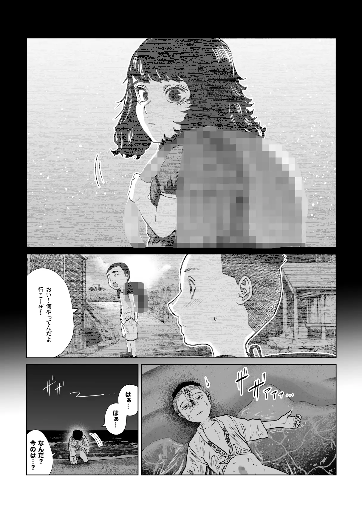 鎮矛祭り伍 地元の変な祭りで年男的なのに選ばれた サンプル4