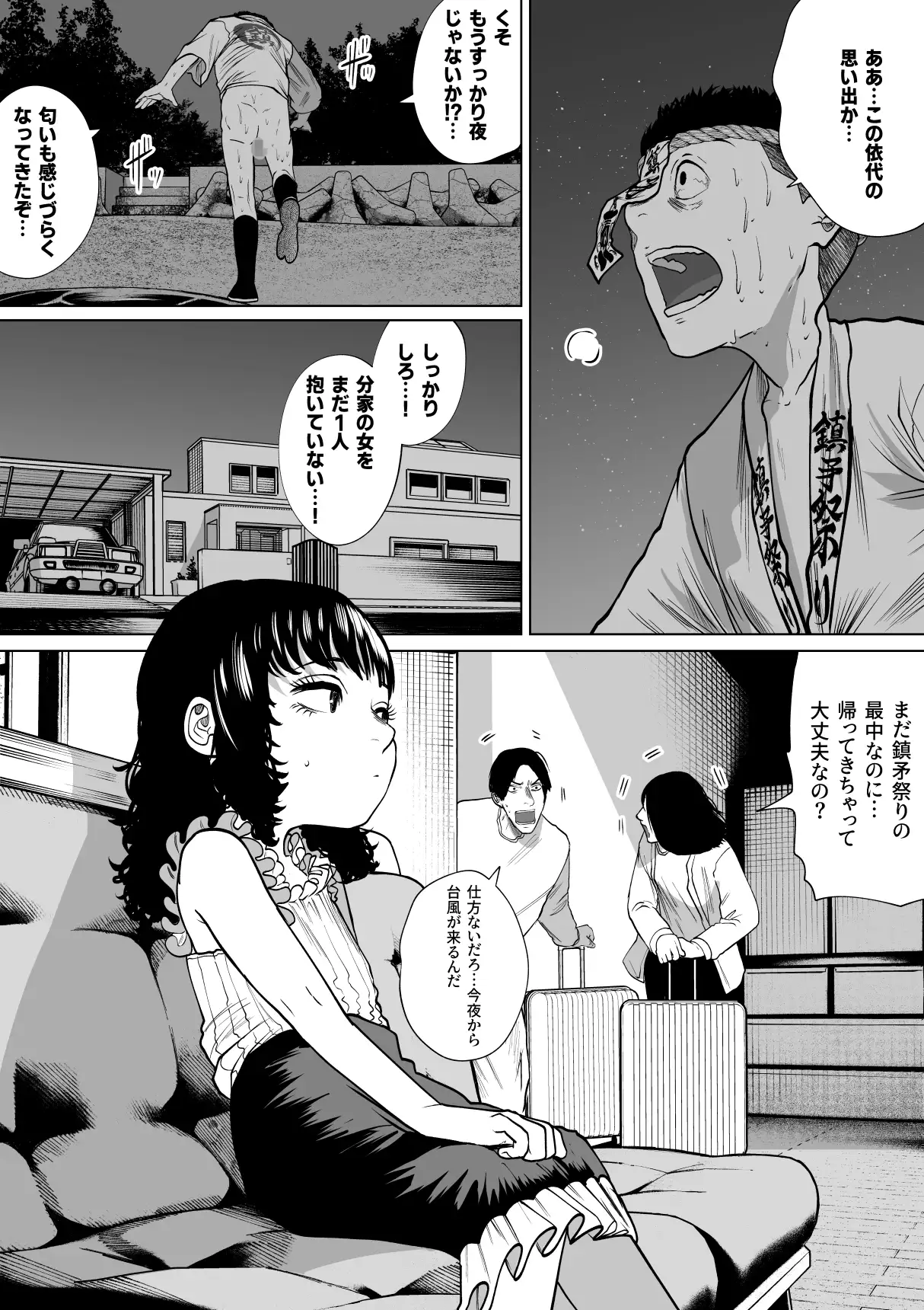 鎮矛祭り伍 地元の変な祭りで年男的なのに選ばれた サンプル5