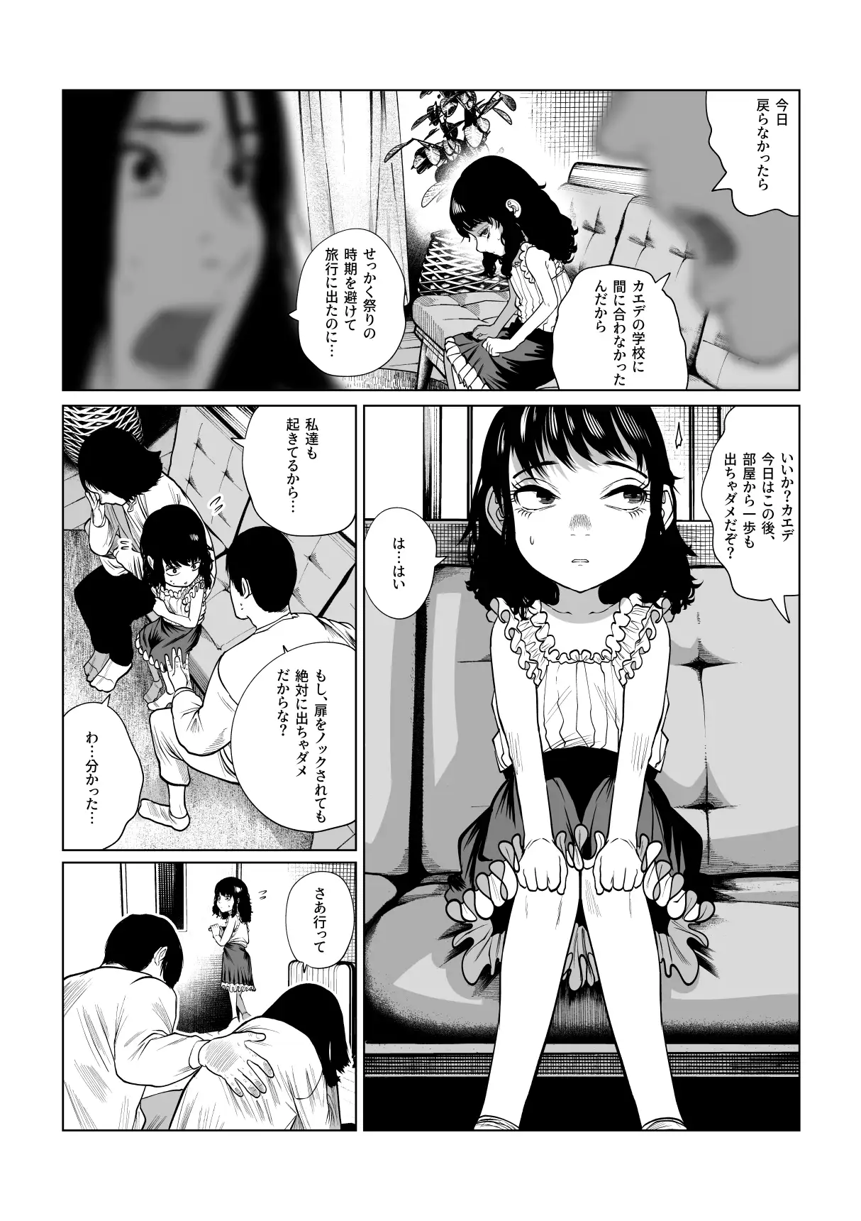 鎮矛祭り伍 地元の変な祭りで年男的なのに選ばれた サンプル6