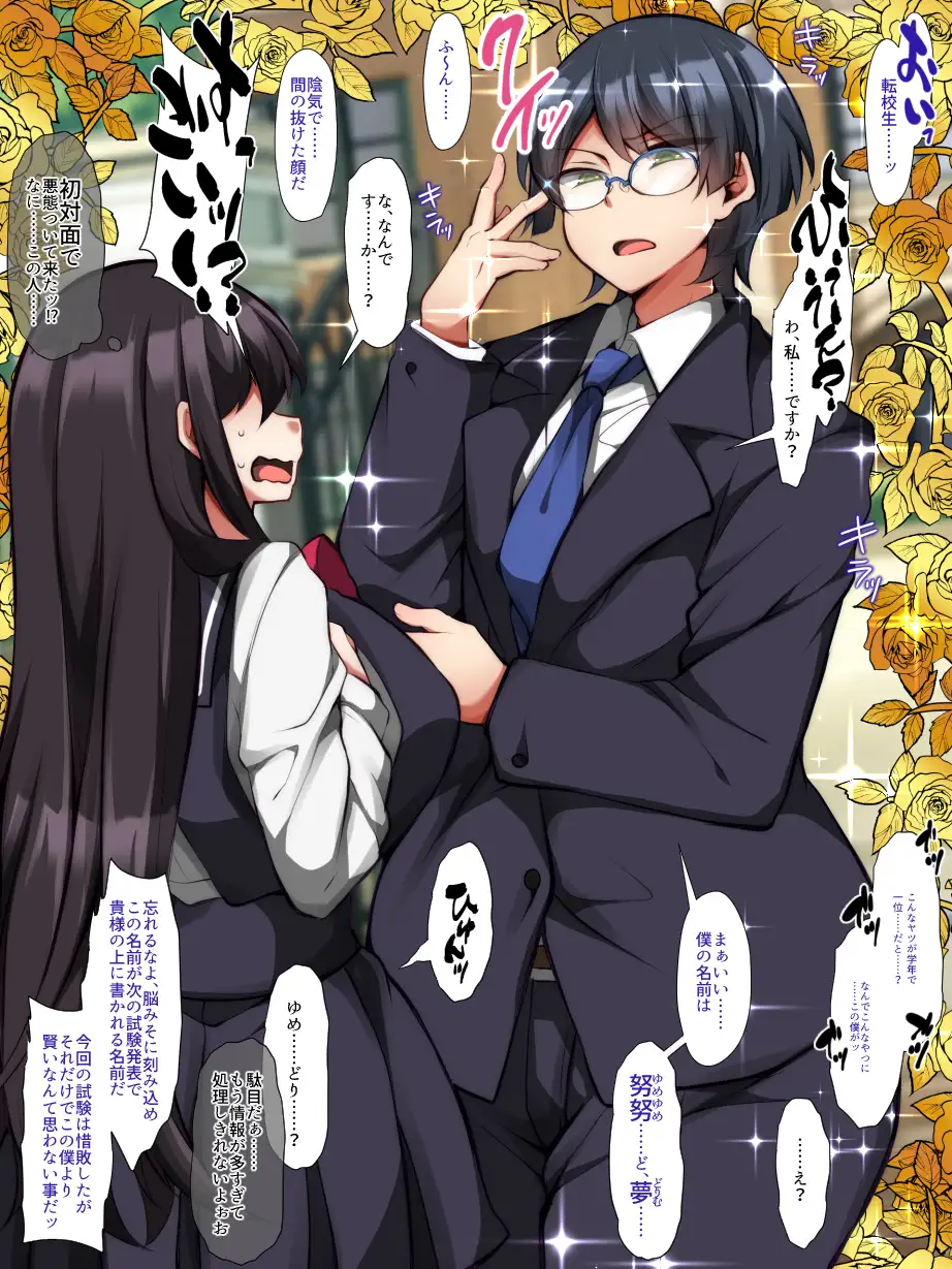 貴方が私の王子様?~乙女体質転校生の性春逆アナル物語~ サンプル7