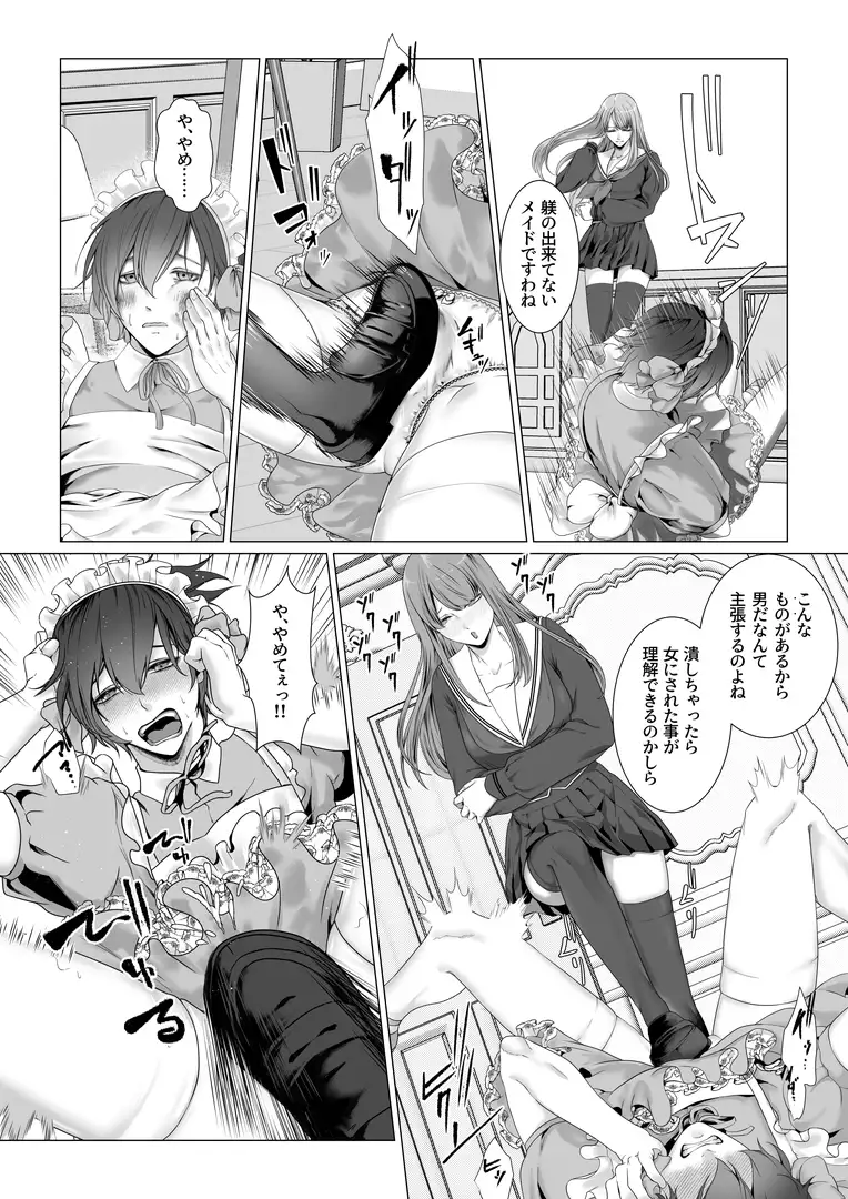 苛虐のふたなり女子寮 ～囚われたTS青年～ サンプル画像2