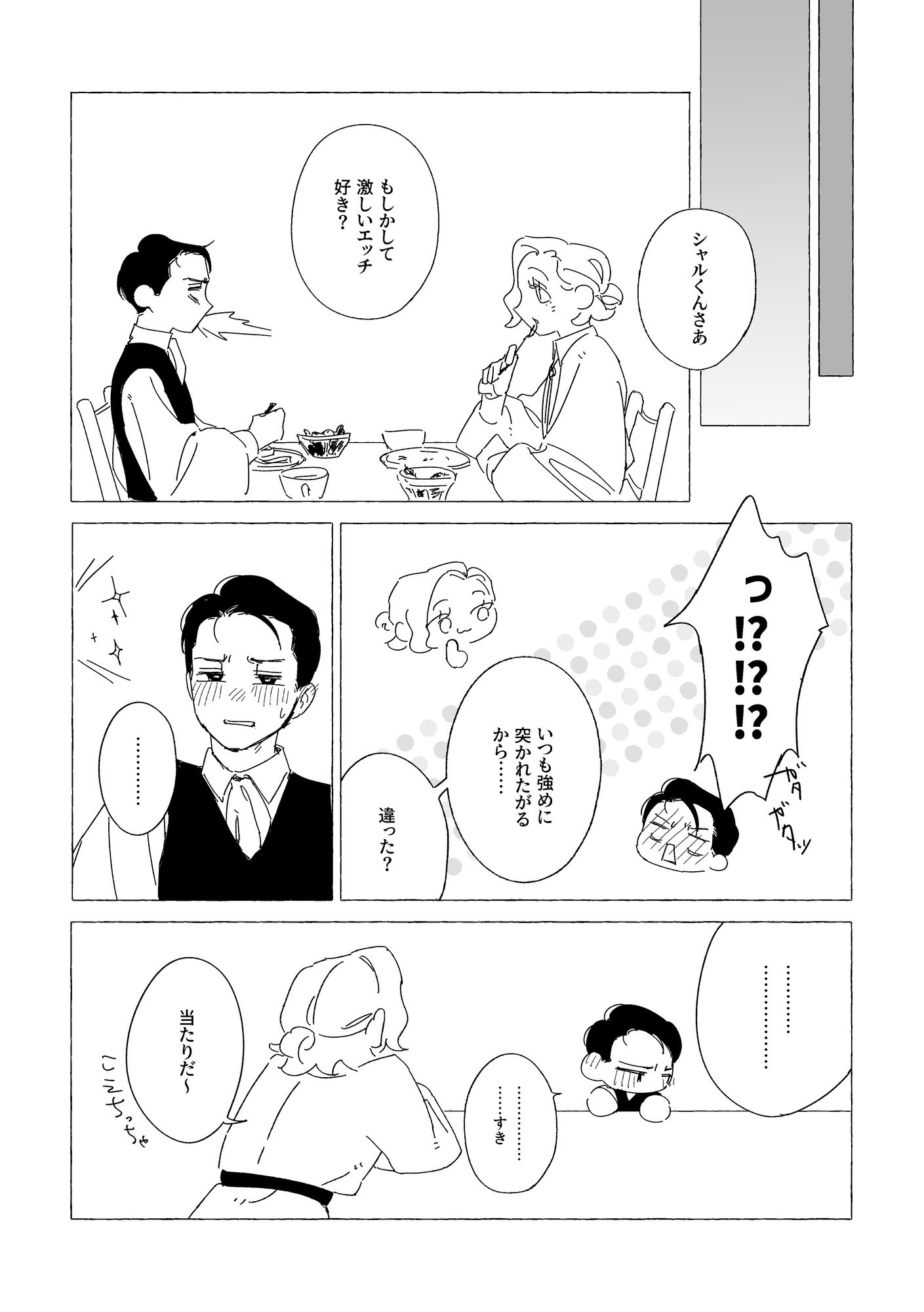 TIE ME UP 画像2