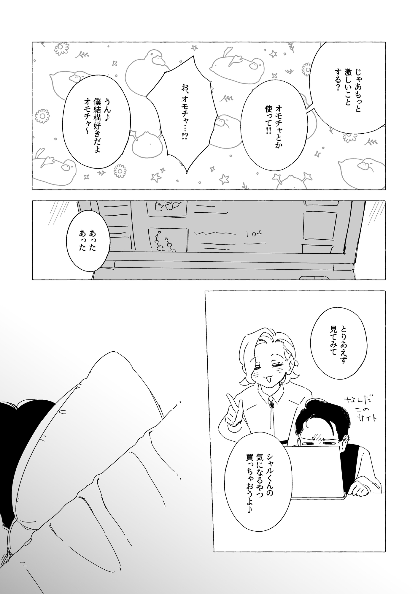 TIE ME UP 画像3