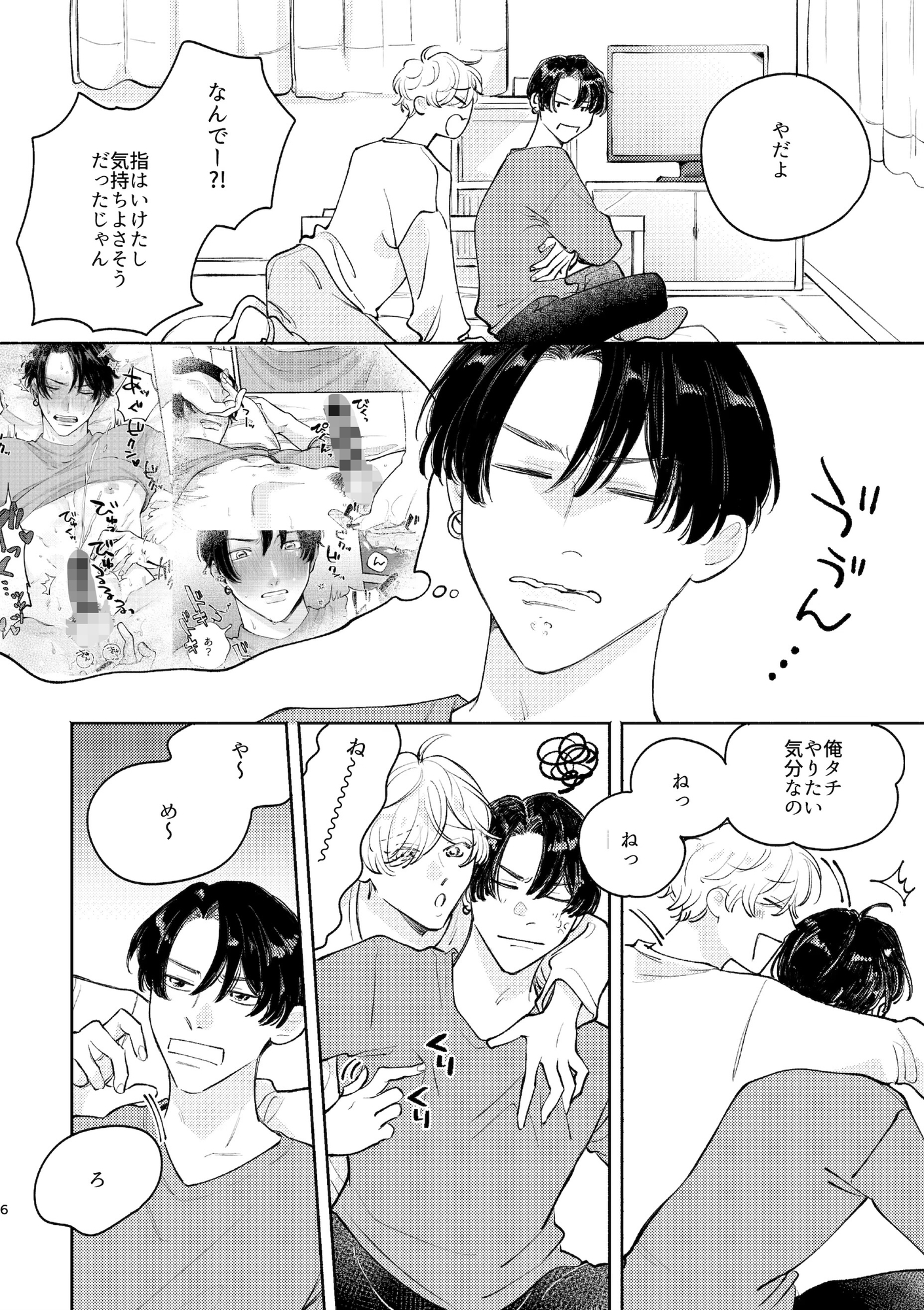 おさななじみと!!まとめ本(2) 画像2