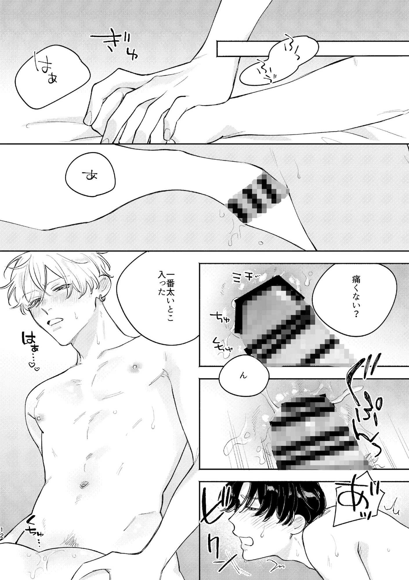 おさななじみと!!まとめ本(2) 画像3