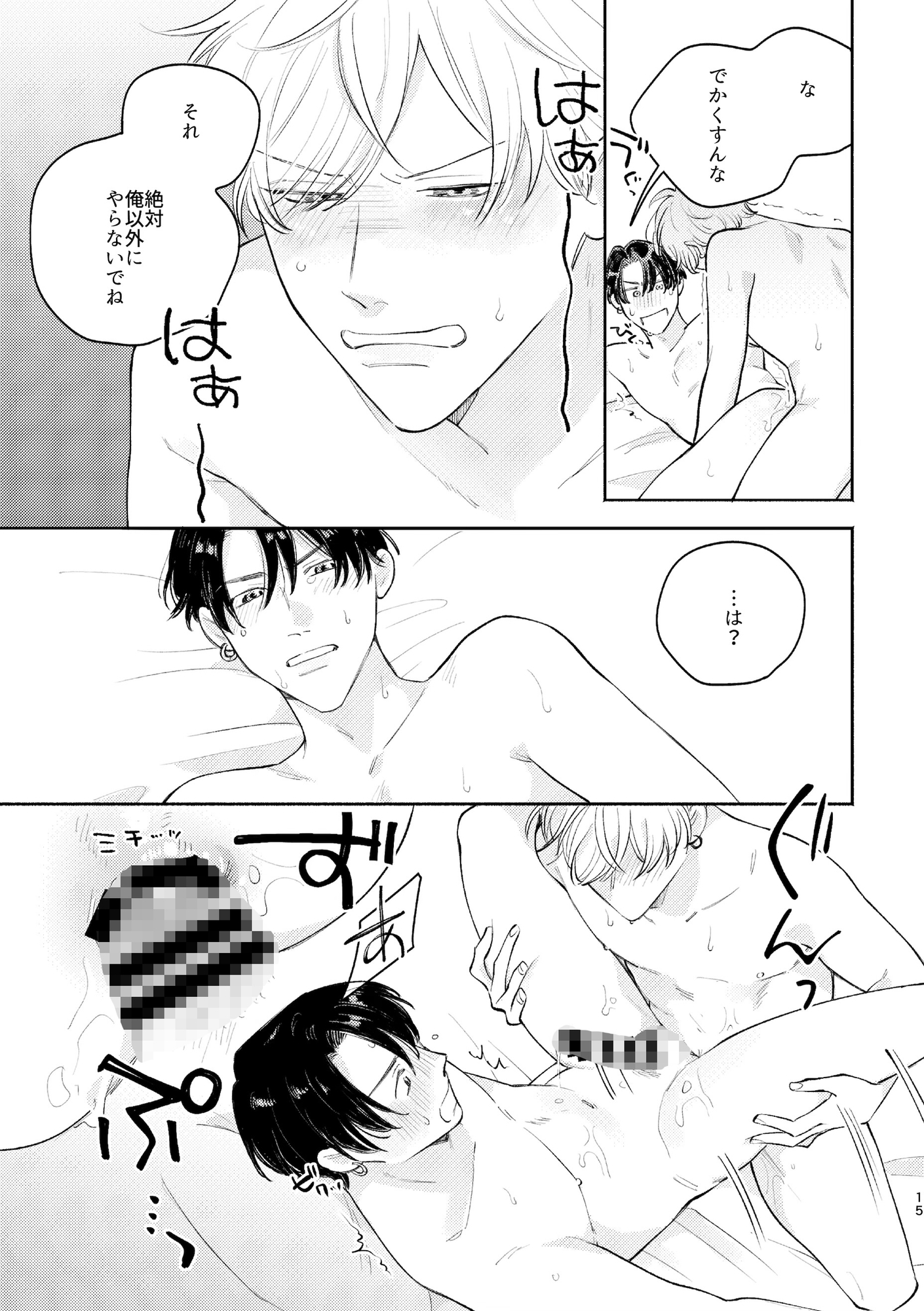おさななじみと!!まとめ本(2) 画像4