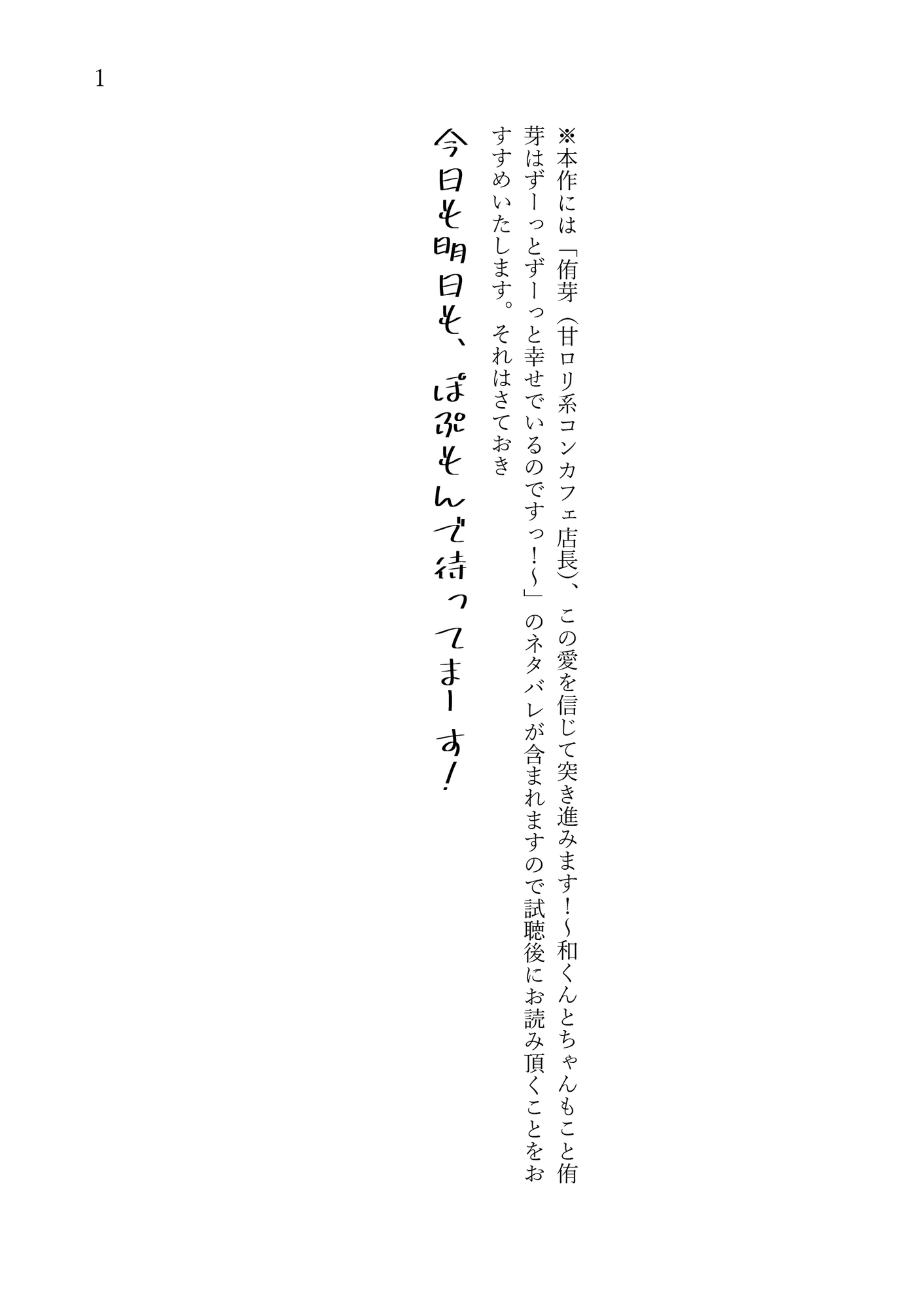 かわちいもんしゅたーらぶSS集3 [ちゅちゅ] | DLsiteがるまに 2
