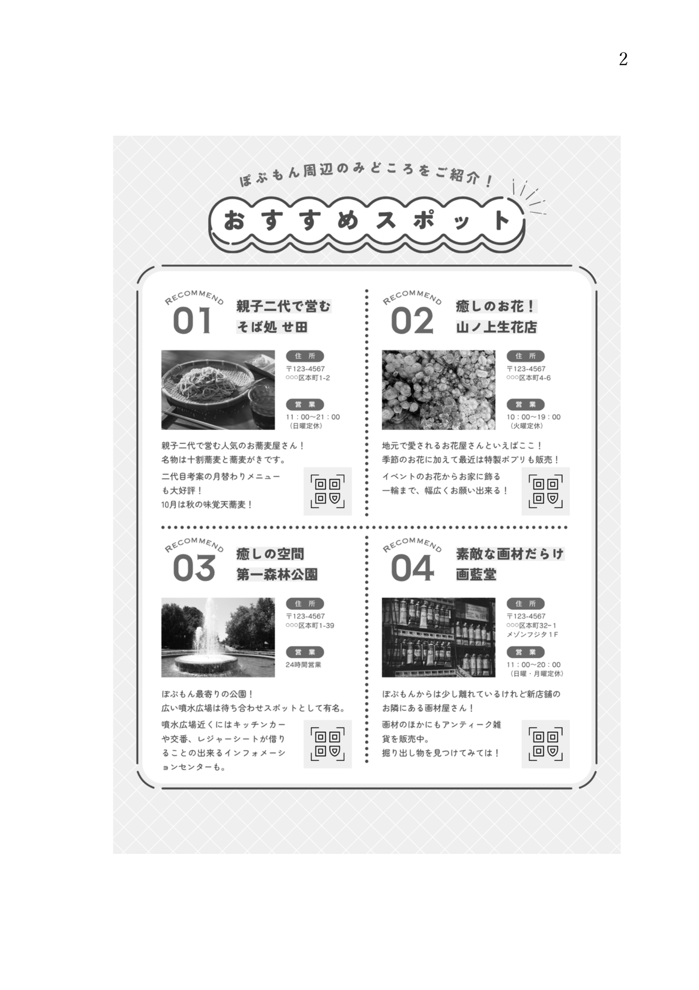 かわちいもんしゅたーらぶSS集3 [ちゅちゅ] | DLsiteがるまに 3