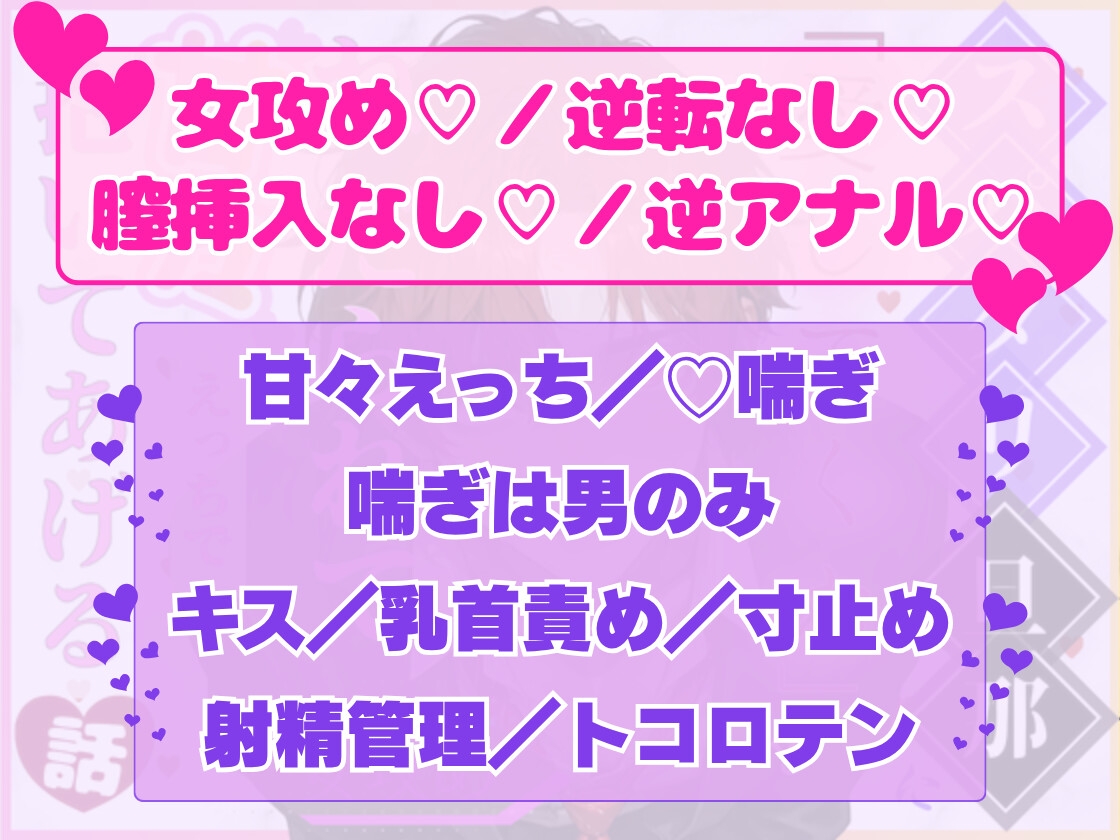 スパダリ旦那に「愛してくれ」とねだられて、甘々えっちで抱いてあげる話 [夢の主人公攻め工房_TL] | DLsiteがるまに 2