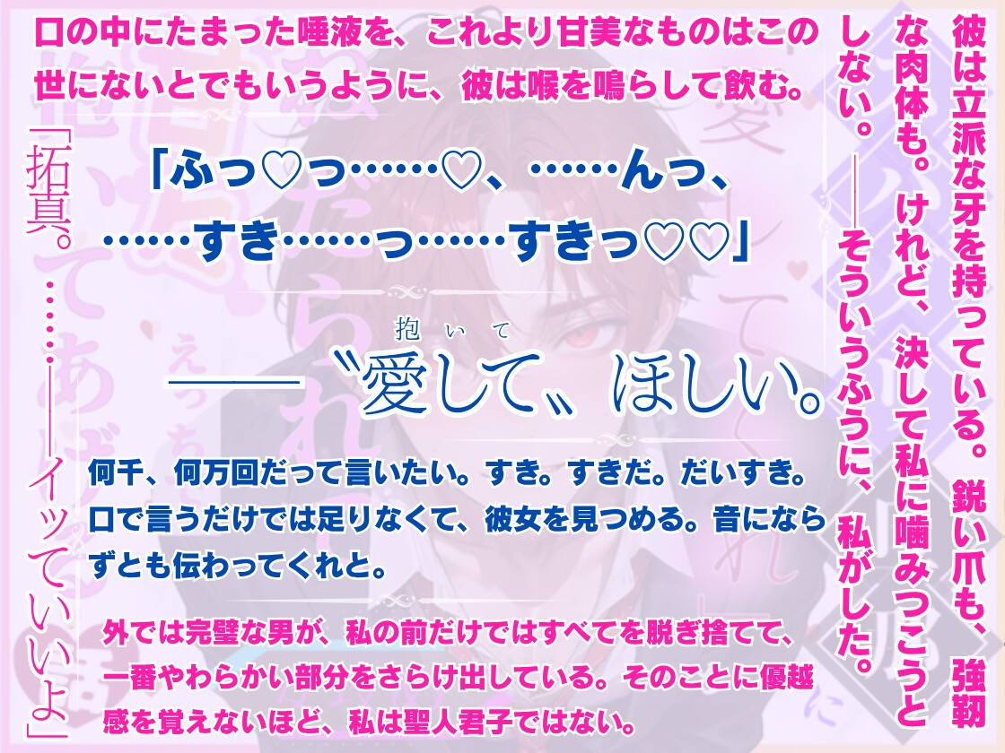 スパダリ旦那に「愛してくれ」とねだられて、甘々えっちで抱いてあげる話 [夢の主人公攻め工房_TL] | DLsiteがるまに 3