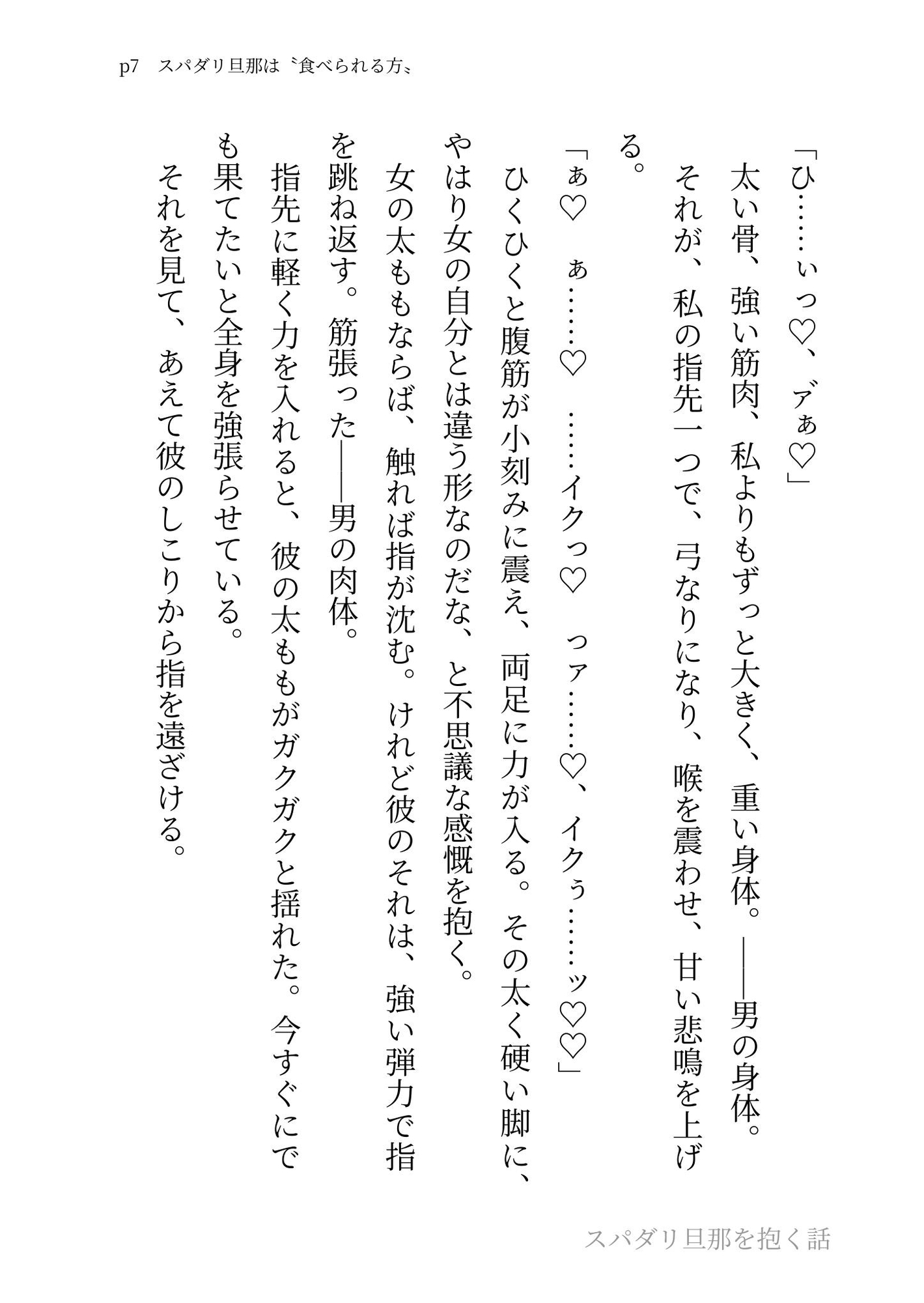 スパダリ旦那に「愛してくれ」とねだられて、甘々えっちで抱いてあげる話 [夢の主人公攻め工房_TL] | DLsiteがるまに 4