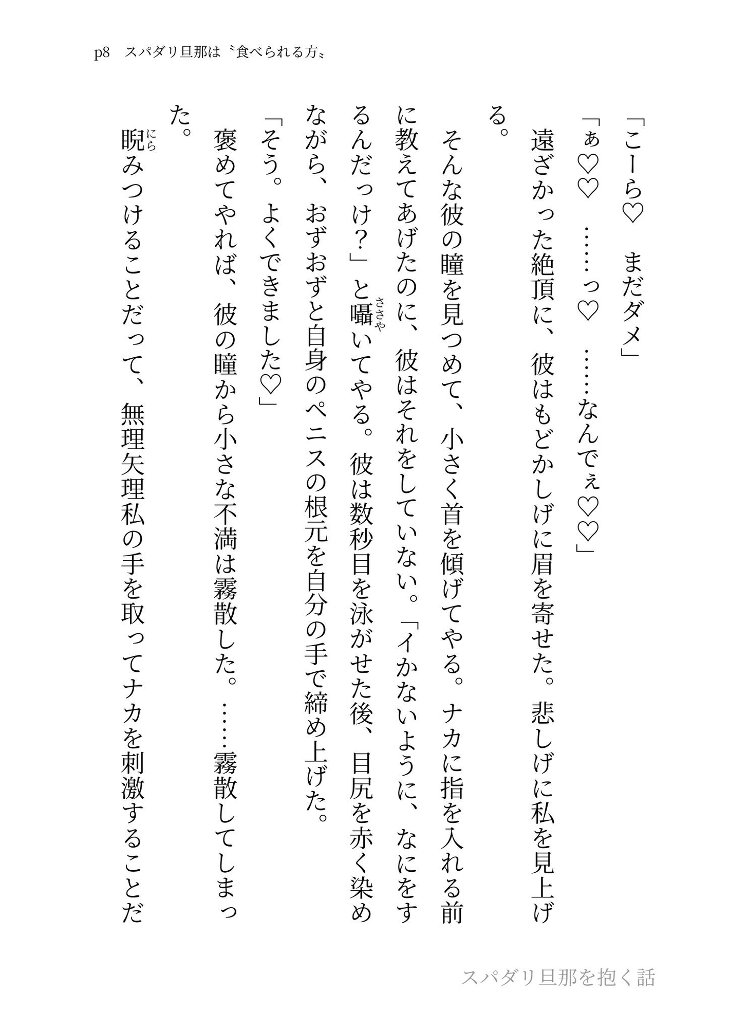 スパダリ旦那に「愛してくれ」とねだられて、甘々えっちで抱いてあげる話 [夢の主人公攻め工房_TL] | DLsiteがるまに 5