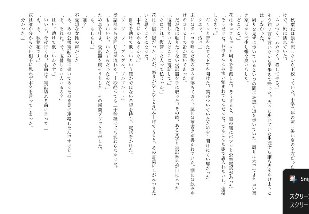 秘密のパーティー クリスマスの夜に