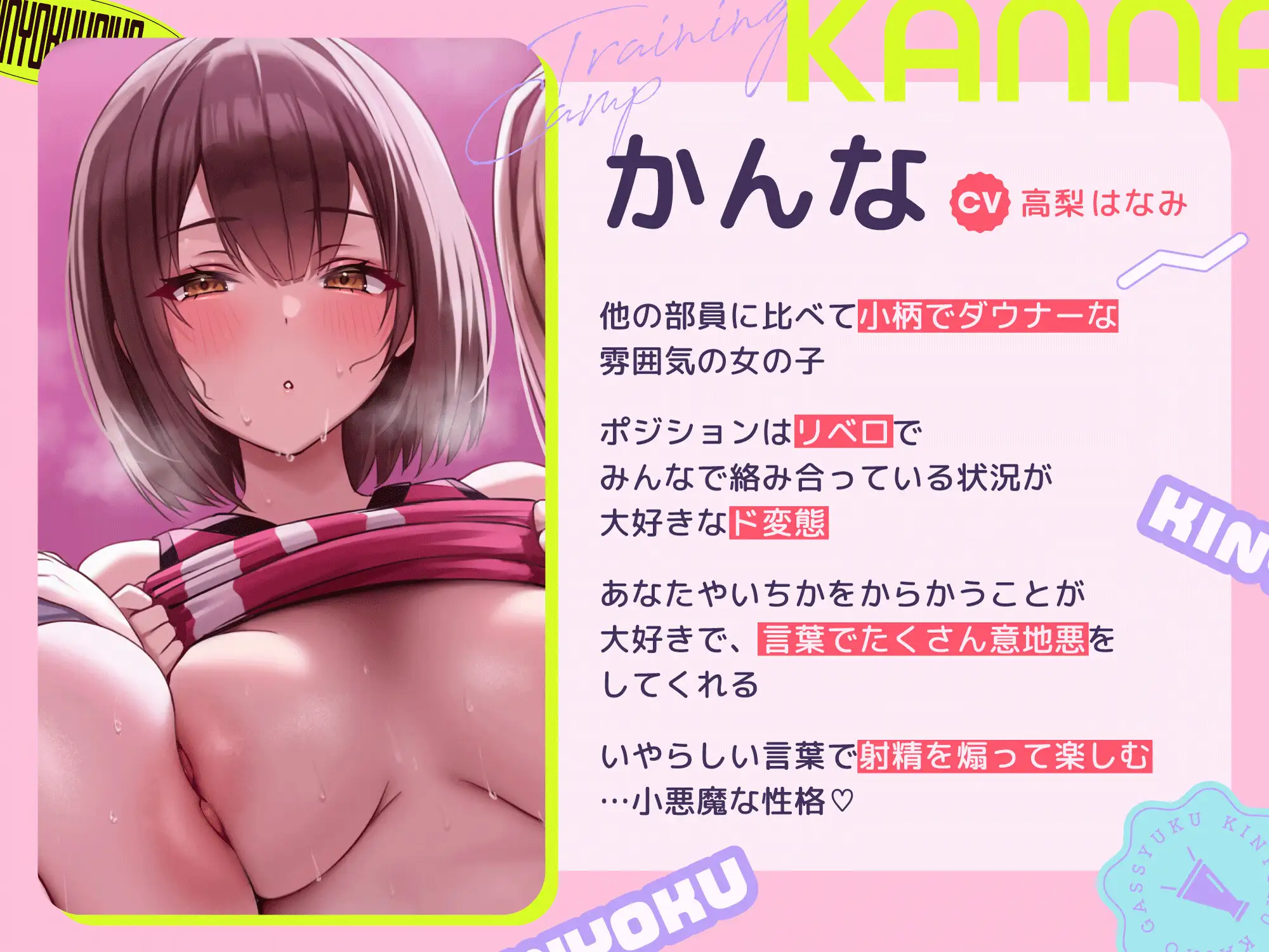 【ハーレム♡ 3時間半超!!】禁欲デカパイバレー部女子達の性欲解放合宿♡ ご褒美性処理相手として欲望全開ドスケベハーレム合宿に参加させられる♡ サンプル画像3
