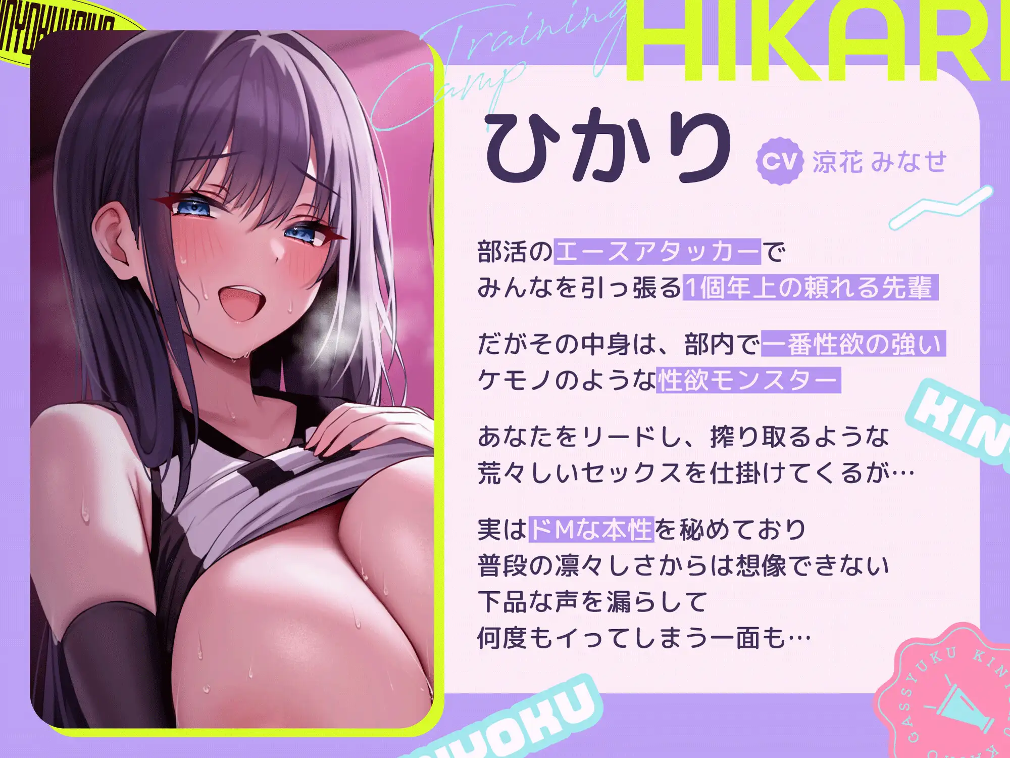 【ハーレム♡ 3時間半超!!】禁欲デカパイバレー部女子達の性欲解放合宿♡ ご褒美性処理相手として欲望全開ドスケベハーレム合宿に参加させられる♡ サンプル画像4