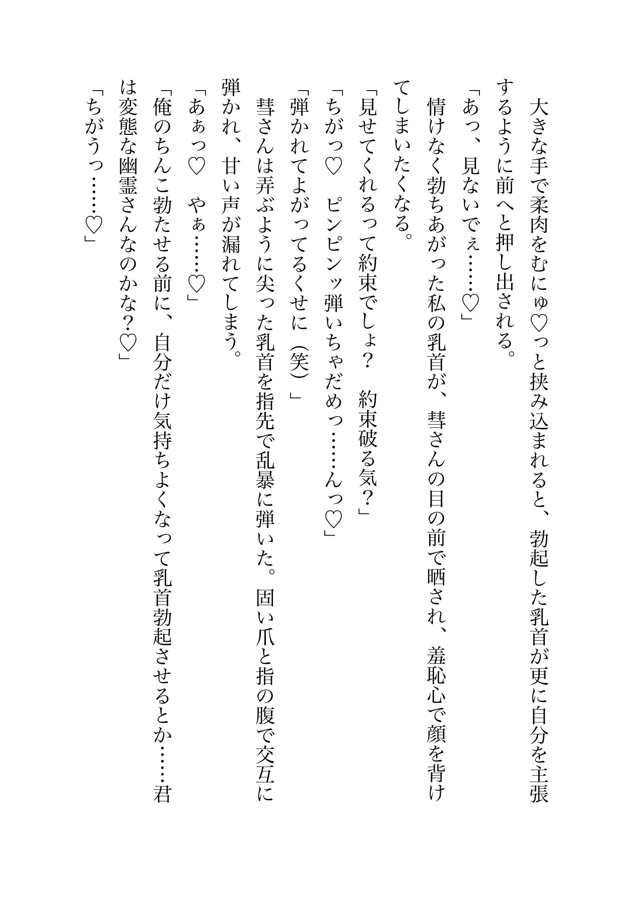 同居人のメ○リーマンに愛されすぎて困ってます♡激重執着♡甘々エッチで溶かされる♡のサンプル画像 2