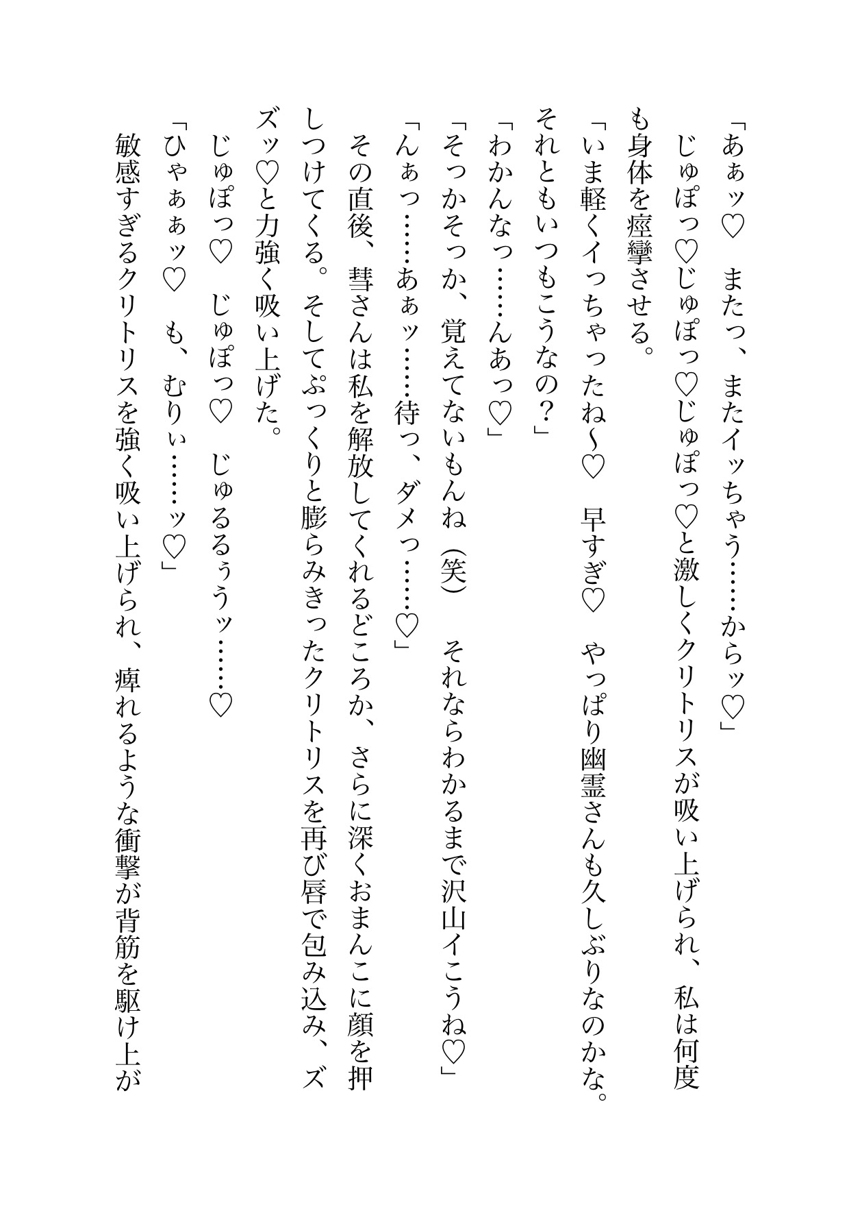 同居人のメ○リーマンに愛されすぎて困ってます♡激重執着♡甘々エッチで溶かされる♡のサンプル画像 4