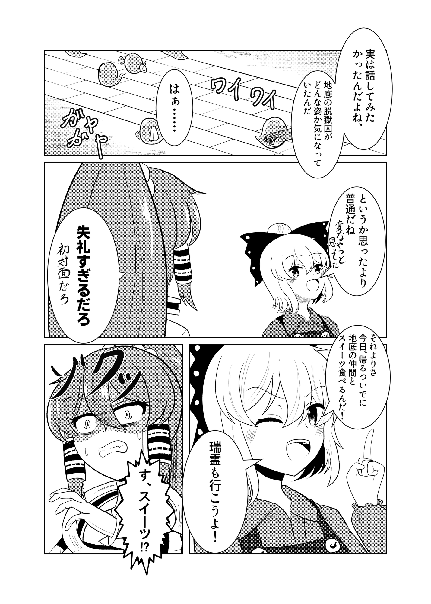 茶房旧地獄