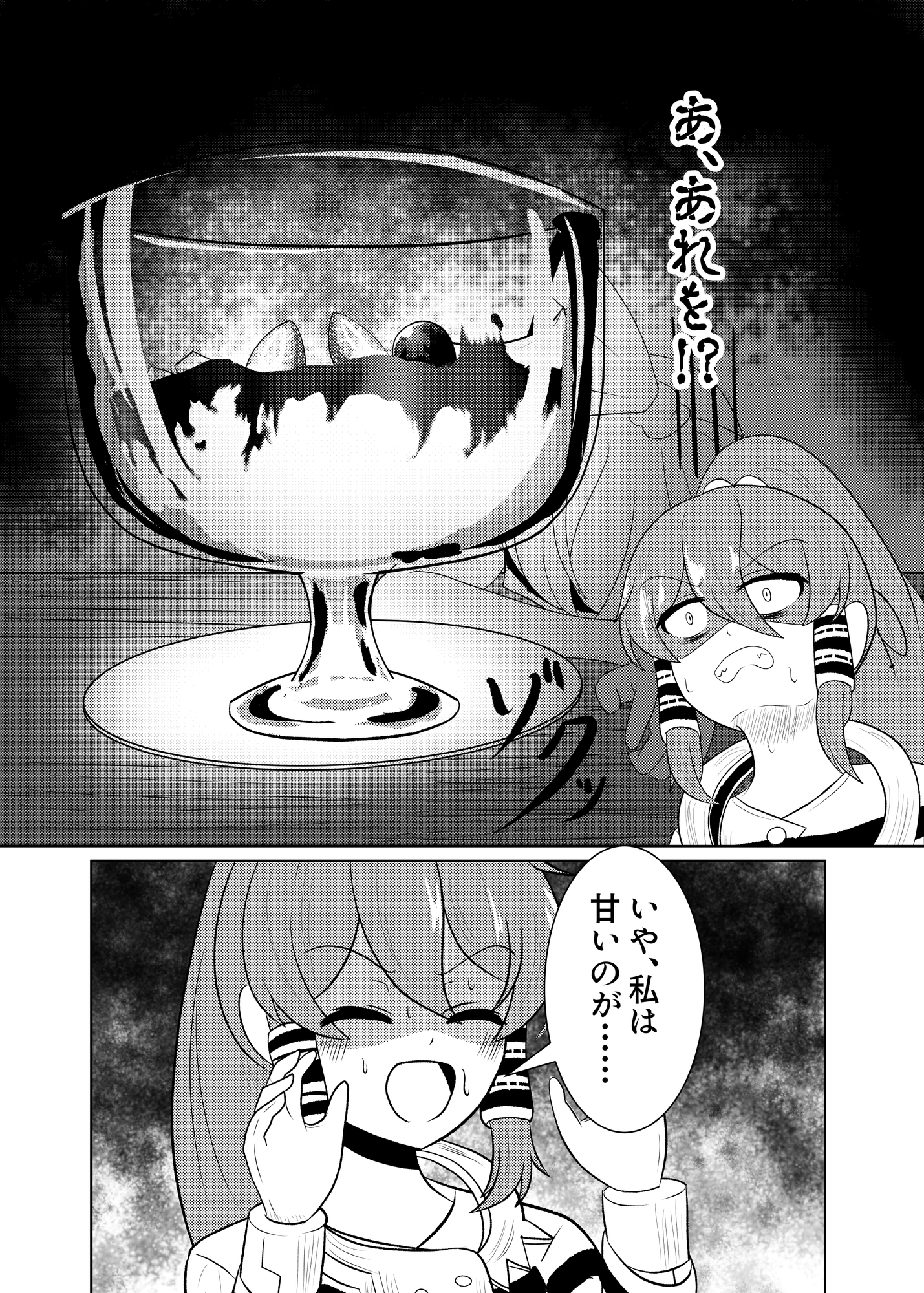 茶房旧地獄