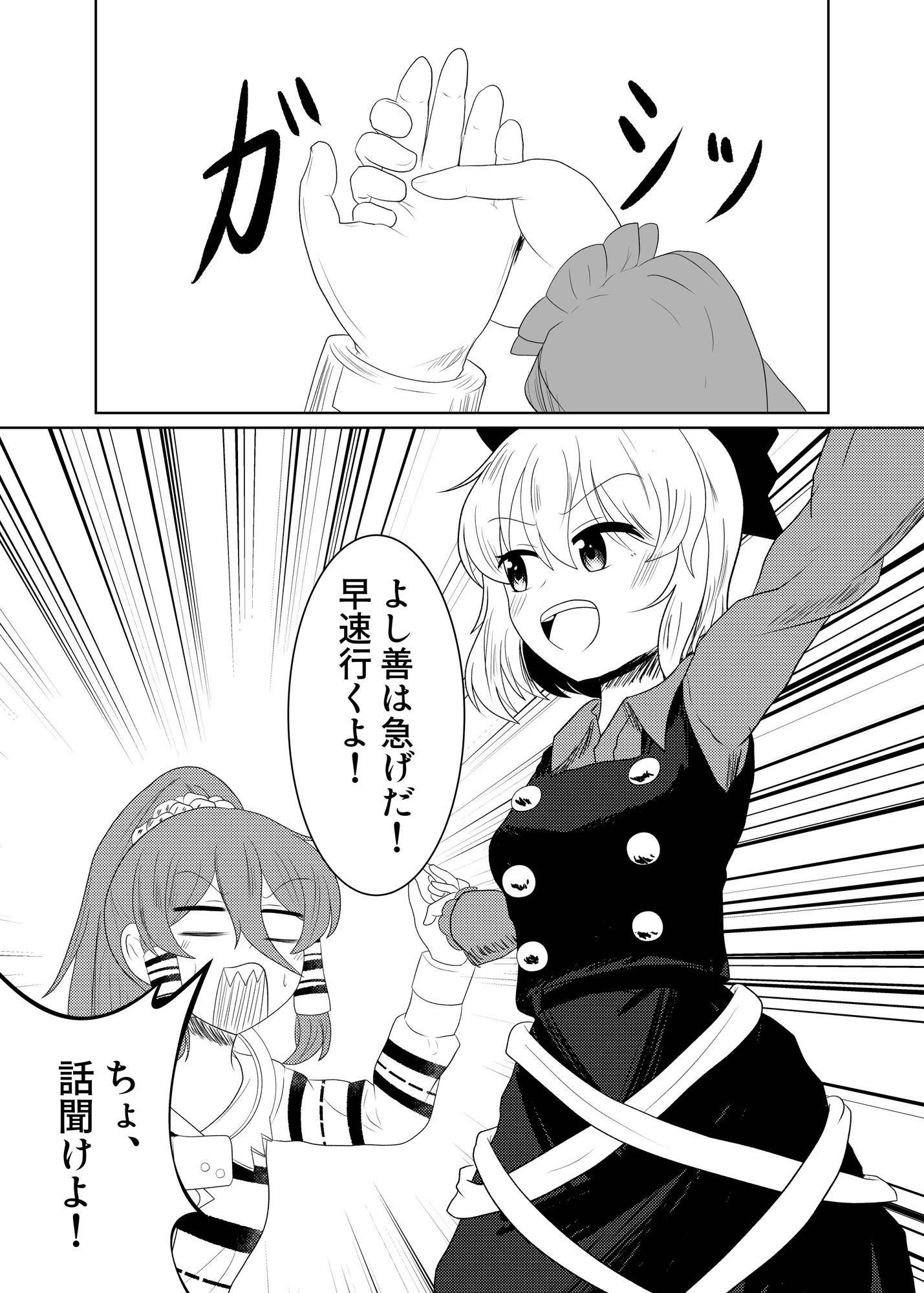 茶房旧地獄