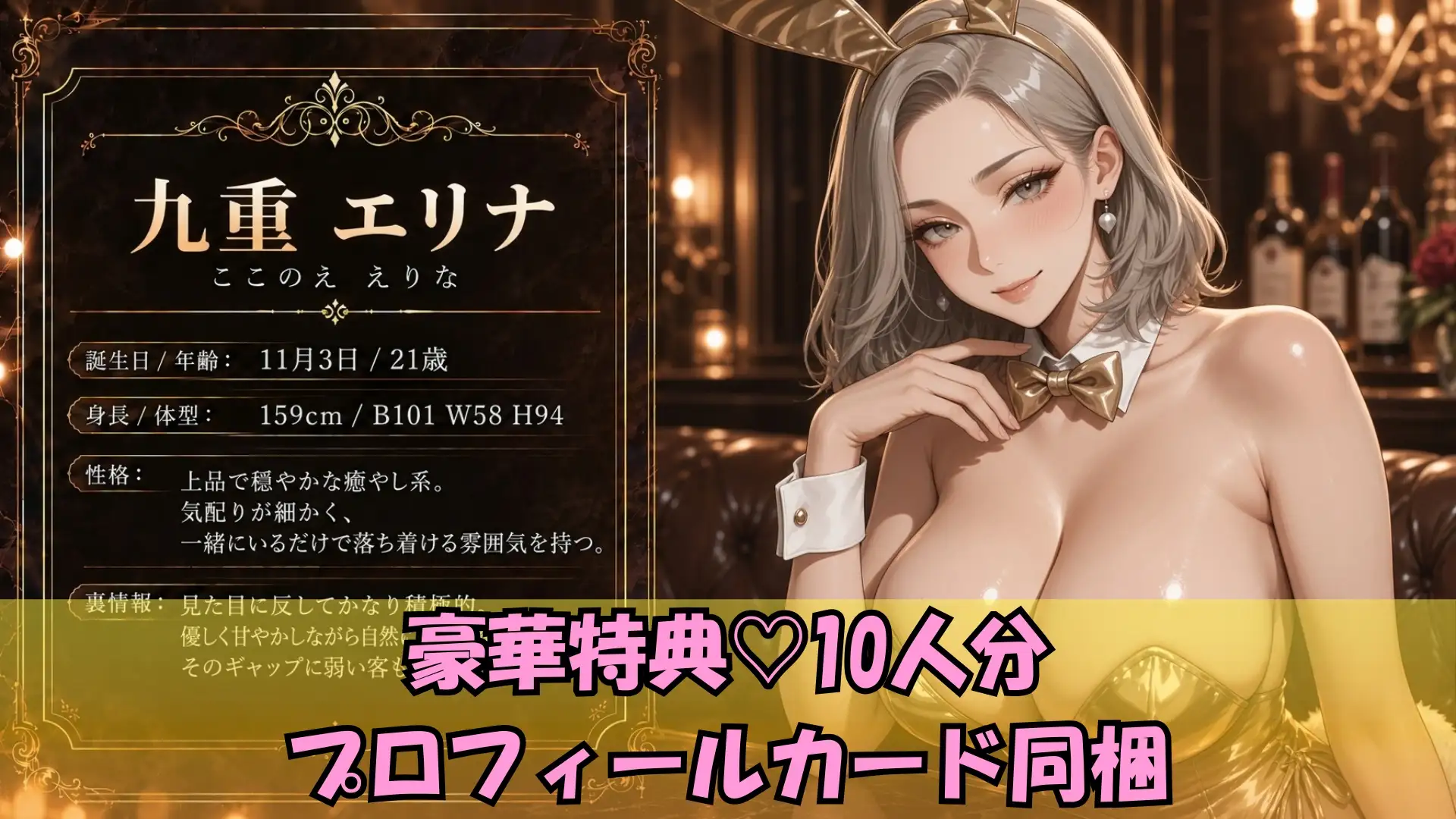 【4K高画質】爆乳バニー10人をハメまくる！高級ラウンジで濃厚中出しSEX10連発 サンプル画像 4