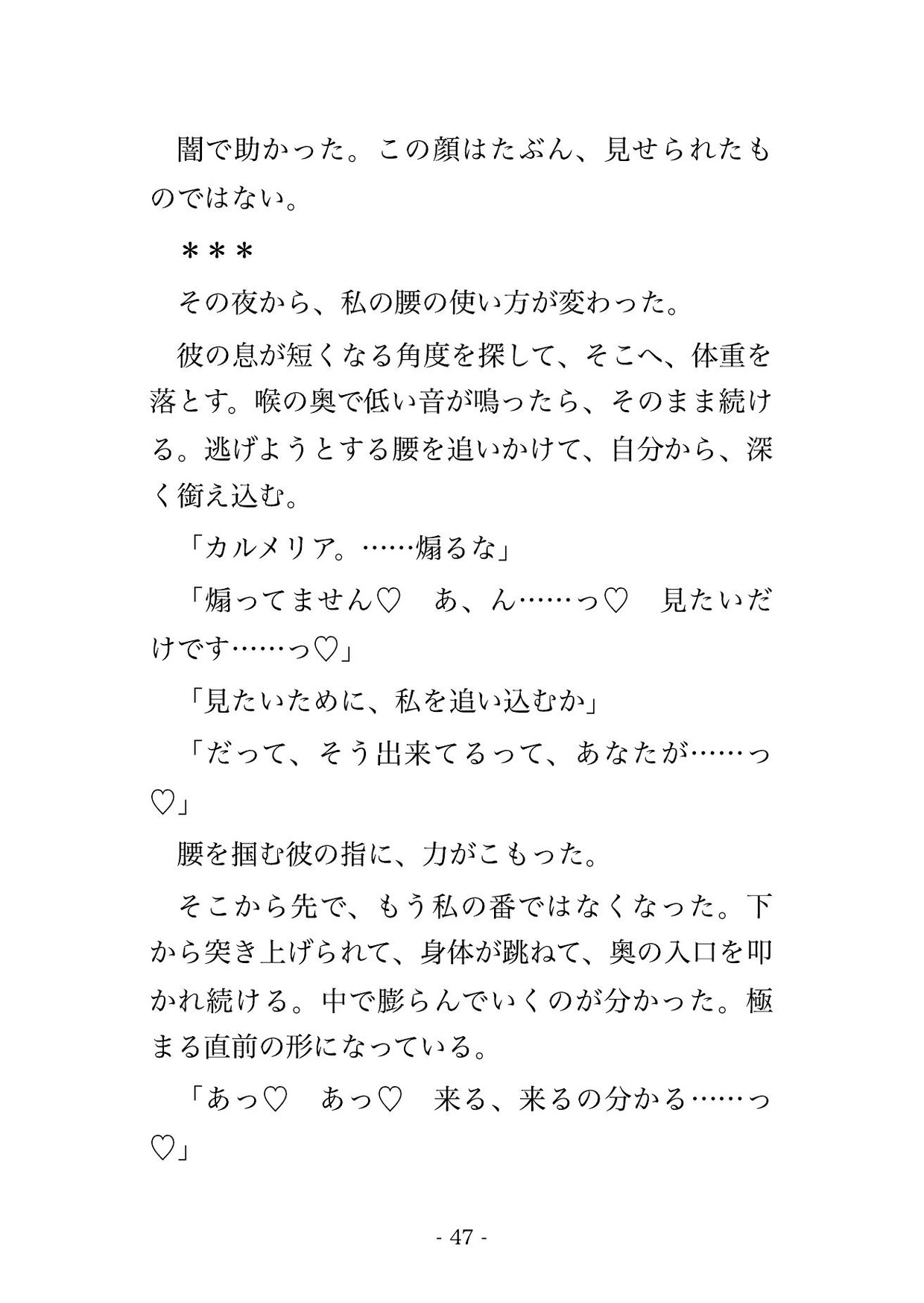 雨季の廃苑で雨宿りした私だけに孔雀人の王が千枚の羽根を開き、羽の帳に閉ざされた褥で見えないまま暴かれ、極彩の中で孕むまで注がれる転生絵付師の話♡♡♡のサンプル画像 7