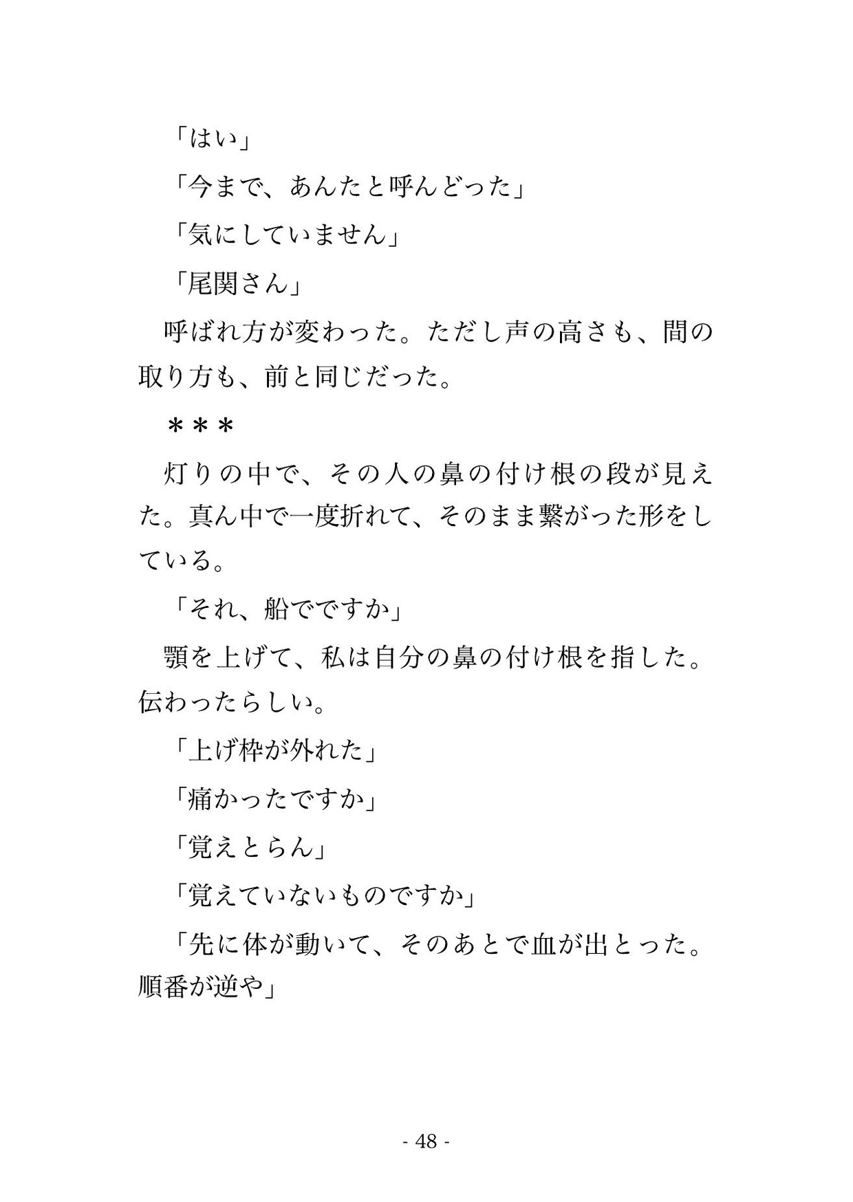 亡くなった師匠の代わりに船の名を書きに来た私に強面の船大工が『俺の体は先に動く』と言い満潮待ちの船台の下で考える間もなく種付けされた話のサンプル画像 5