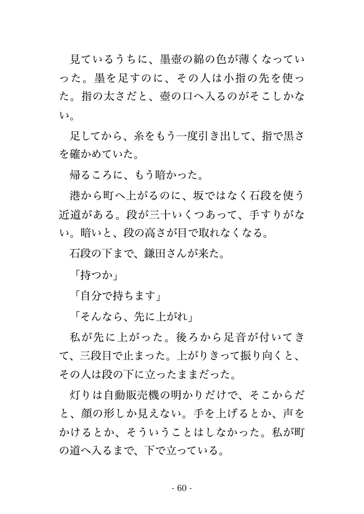 亡くなった師匠の代わりに船の名を書きに来た私に強面の船大工が『俺の体は先に動く』と言い満潮待ちの船台の下で考える間もなく種付けされた話のサンプル画像 6