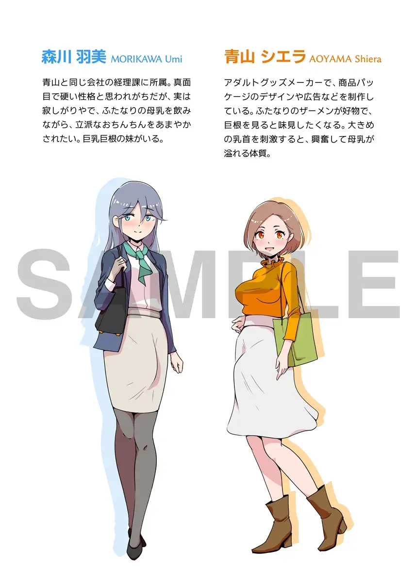 ふたなりOLが福利厚生を使っていちゃらぶHする話 サンプル画像 5