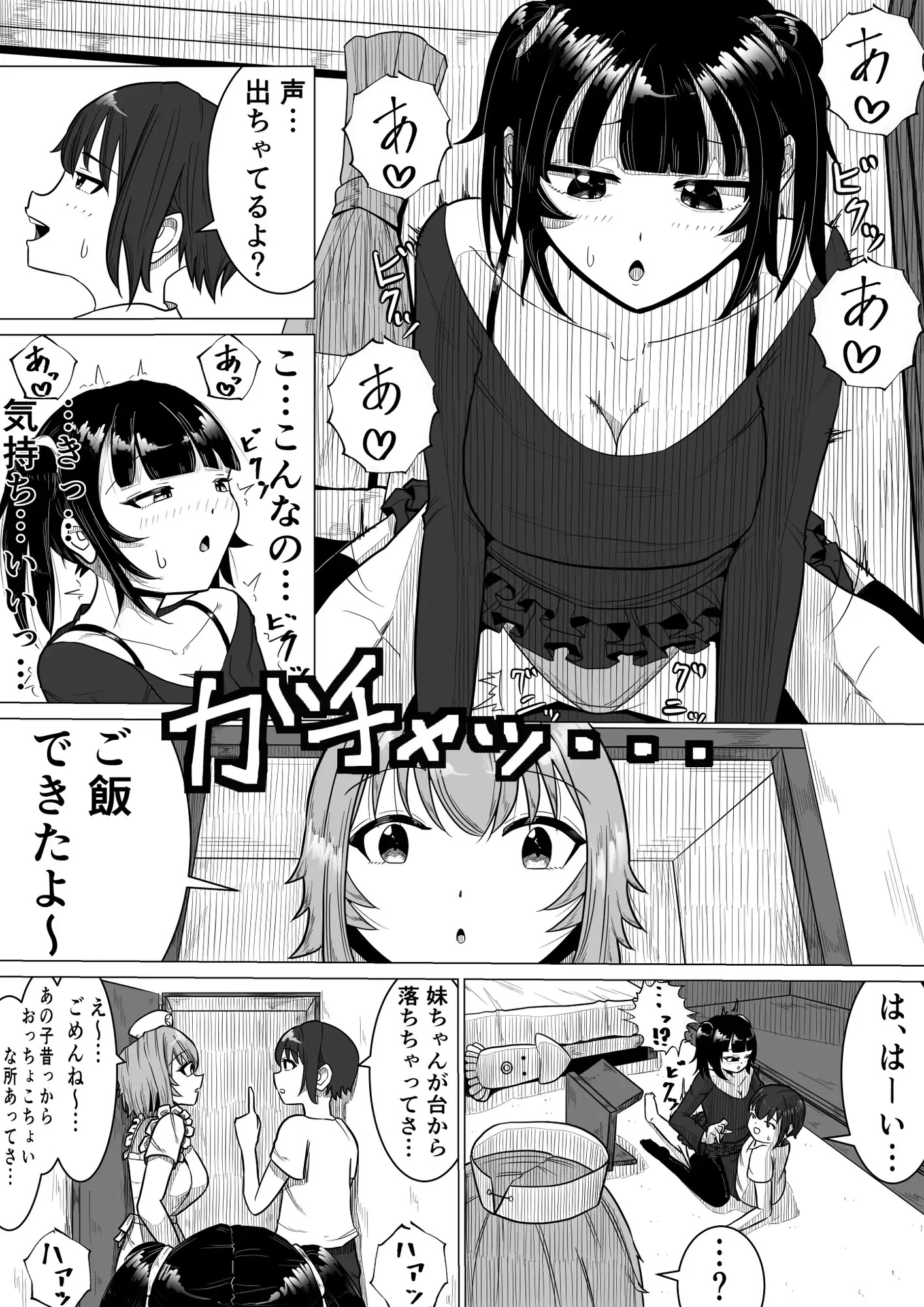 山田さんち3 サンプル画像 3