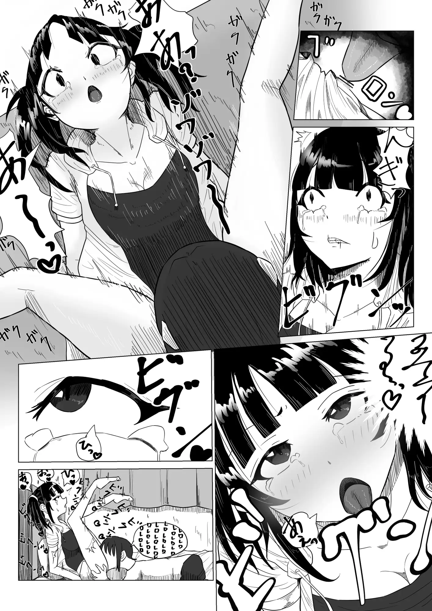 山田さんち3 サンプル画像 5