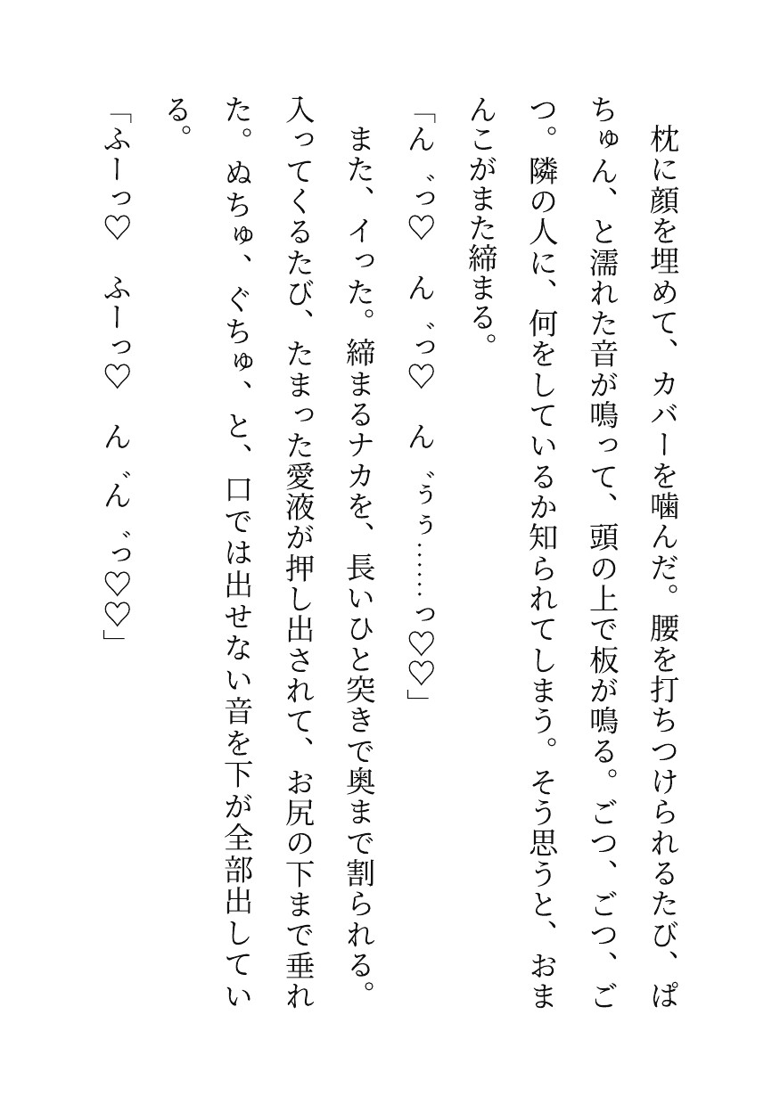 お見合い前に年下の和菓子屋へ鍵を返しに行ったら、「練習」でうつ伏せのまま奥まで突かれて「結婚するのは俺でしょ」のサンプル画像 2
