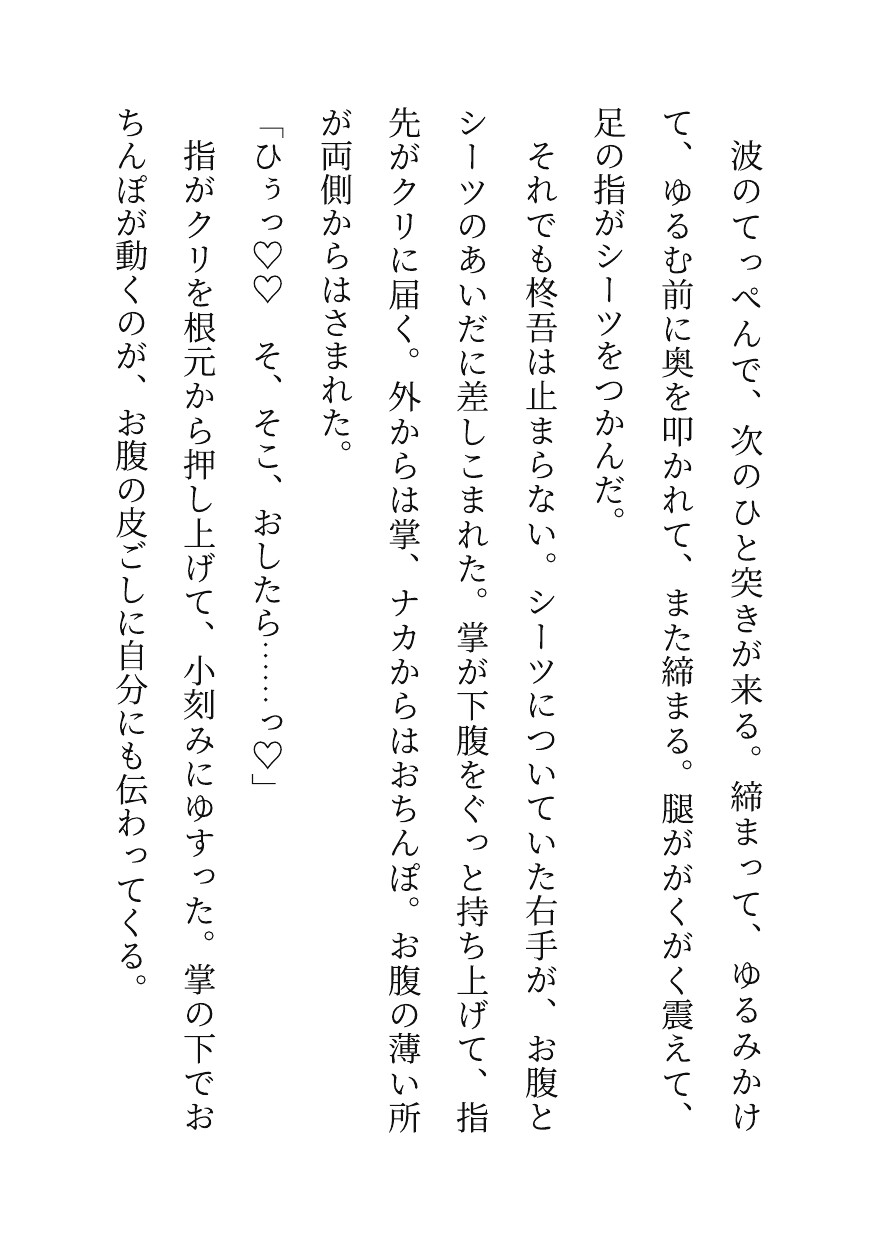 お見合い前に年下の和菓子屋へ鍵を返しに行ったら、「練習」でうつ伏せのまま奥まで突かれて「結婚するのは俺でしょ」のサンプル画像 3