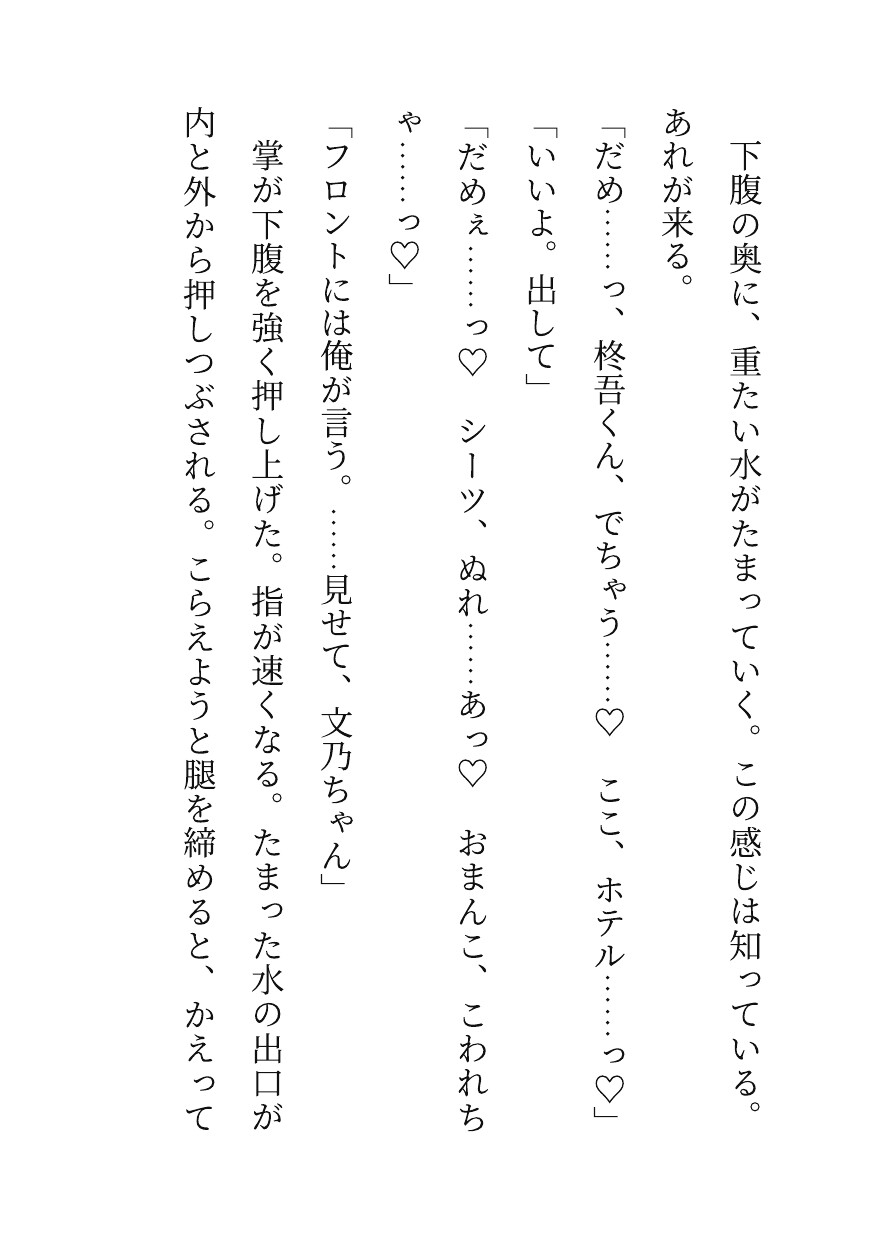 お見合い前に年下の和菓子屋へ鍵を返しに行ったら、「練習」でうつ伏せのまま奥まで突かれて「結婚するのは俺でしょ」のサンプル画像 4