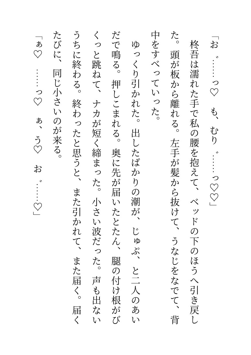 お見合い前に年下の和菓子屋へ鍵を返しに行ったら、「練習」でうつ伏せのまま奥まで突かれて「結婚するのは俺でしょ」のサンプル画像 6