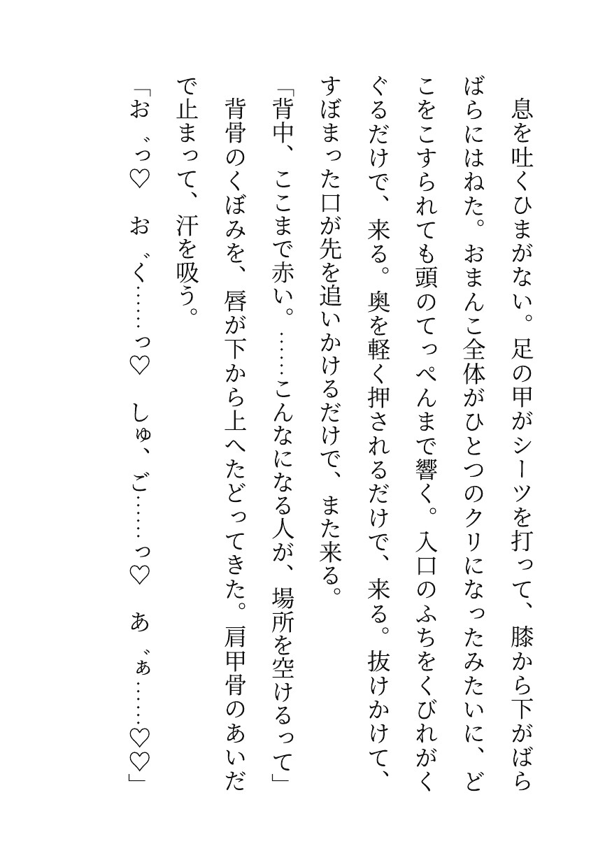 お見合い前に年下の和菓子屋へ鍵を返しに行ったら、「練習」でうつ伏せのまま奥まで突かれて「結婚するのは俺でしょ」のサンプル画像 7