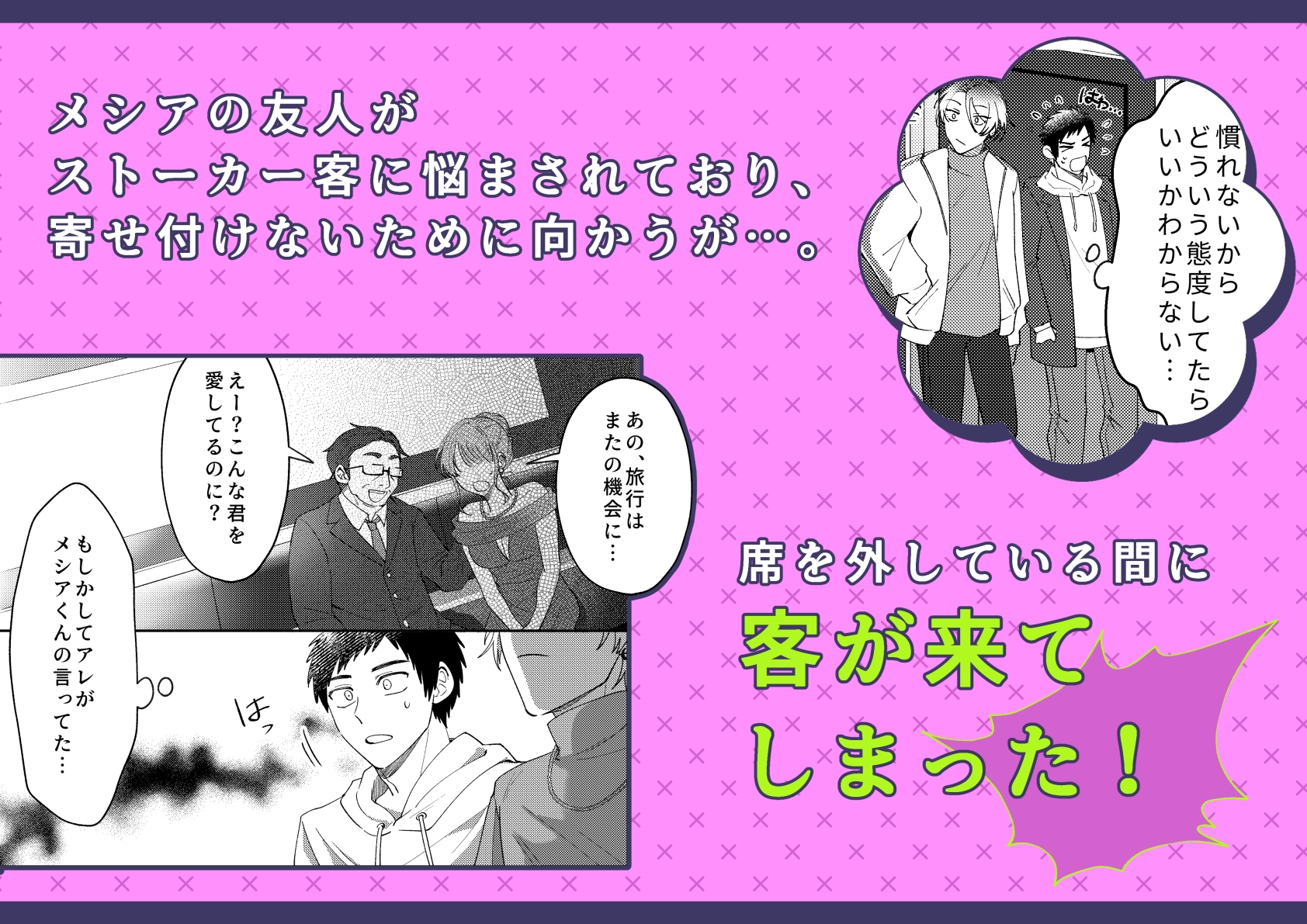 ぶっ飛んでるから、愛注いで? 画像2