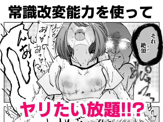寝取りひょん -常識改変NTRから誰も逃れられない- サンプル画像 2