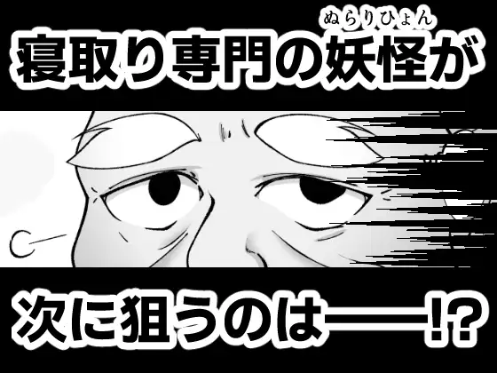 寝取りひょん -常識改変NTRから誰も逃れられない- サンプル画像 3