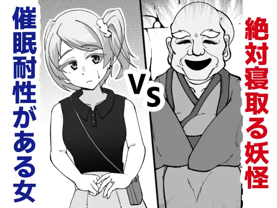 寝取りひょん -常識改変NTRから誰も逃れられない- サンプル画像 5