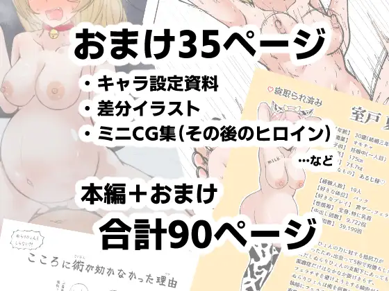 寝取りひょん -常識改変NTRから誰も逃れられない- サンプル画像 9