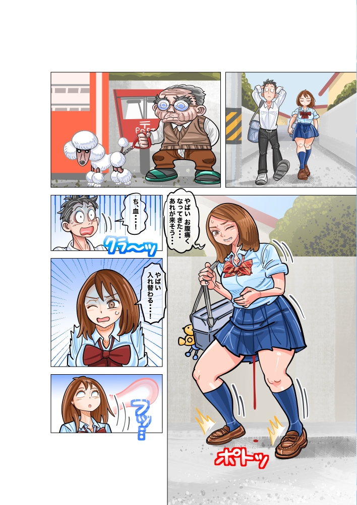 【入れ替わり・TS】まり ときどきチェンジ！-4