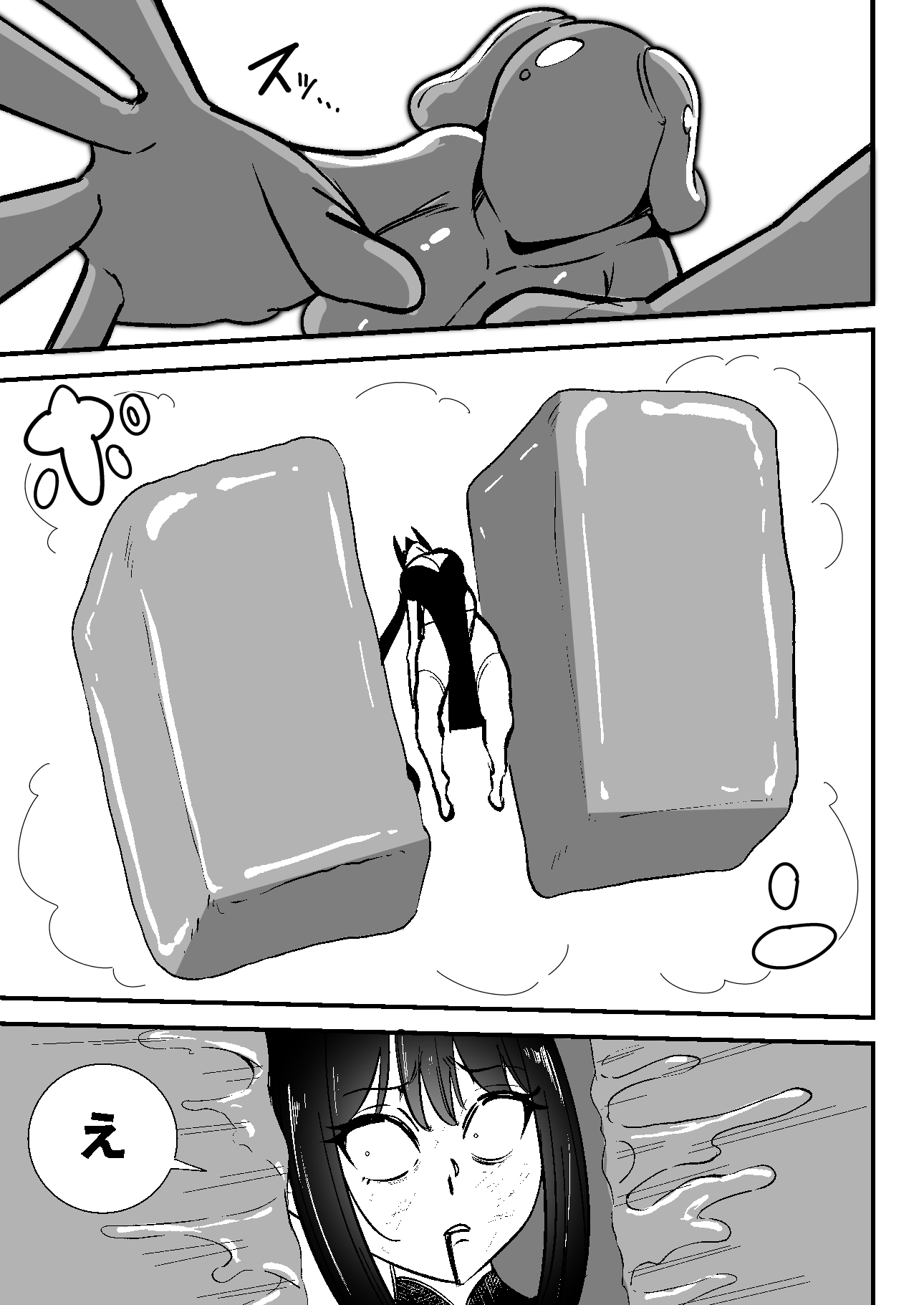 たかがスライムごときにA級パーティが吸収全滅した話-10