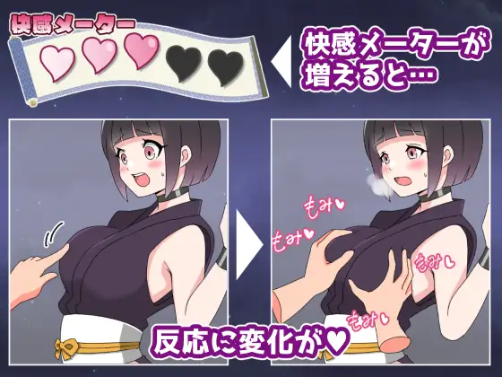 くのいちかえで ~色魔党の野望~ サンプル画像3